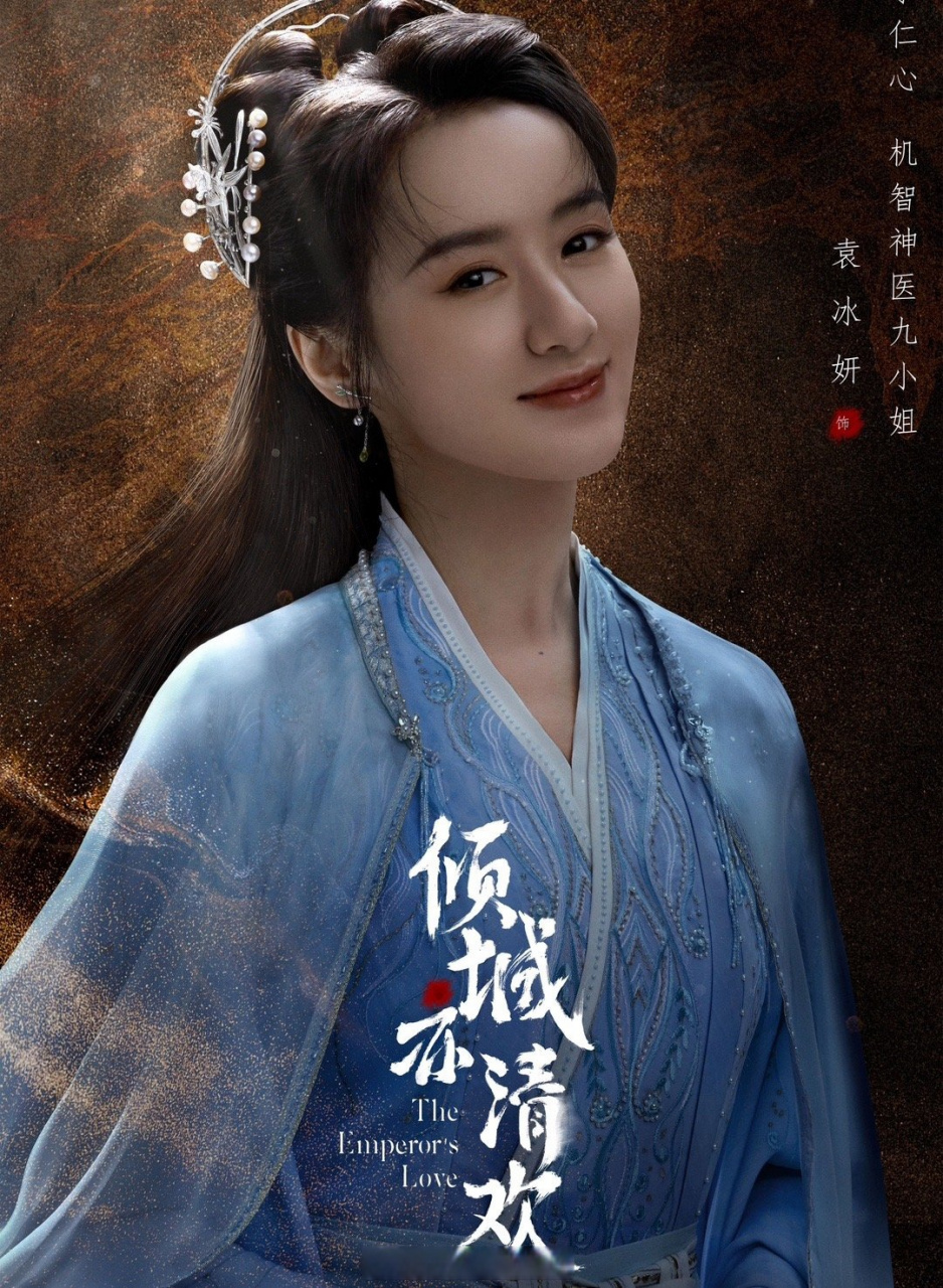 袁冰妍两部待播古装剧均已过审且已在广电公示,这也太让人期待了吧,赶