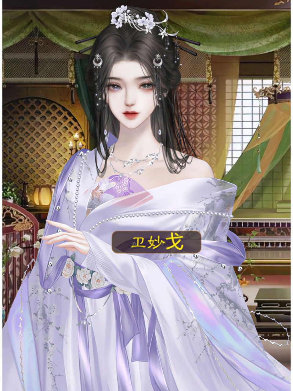 龙雏照进帝梦——卫妙戈 立绘编号:3886.