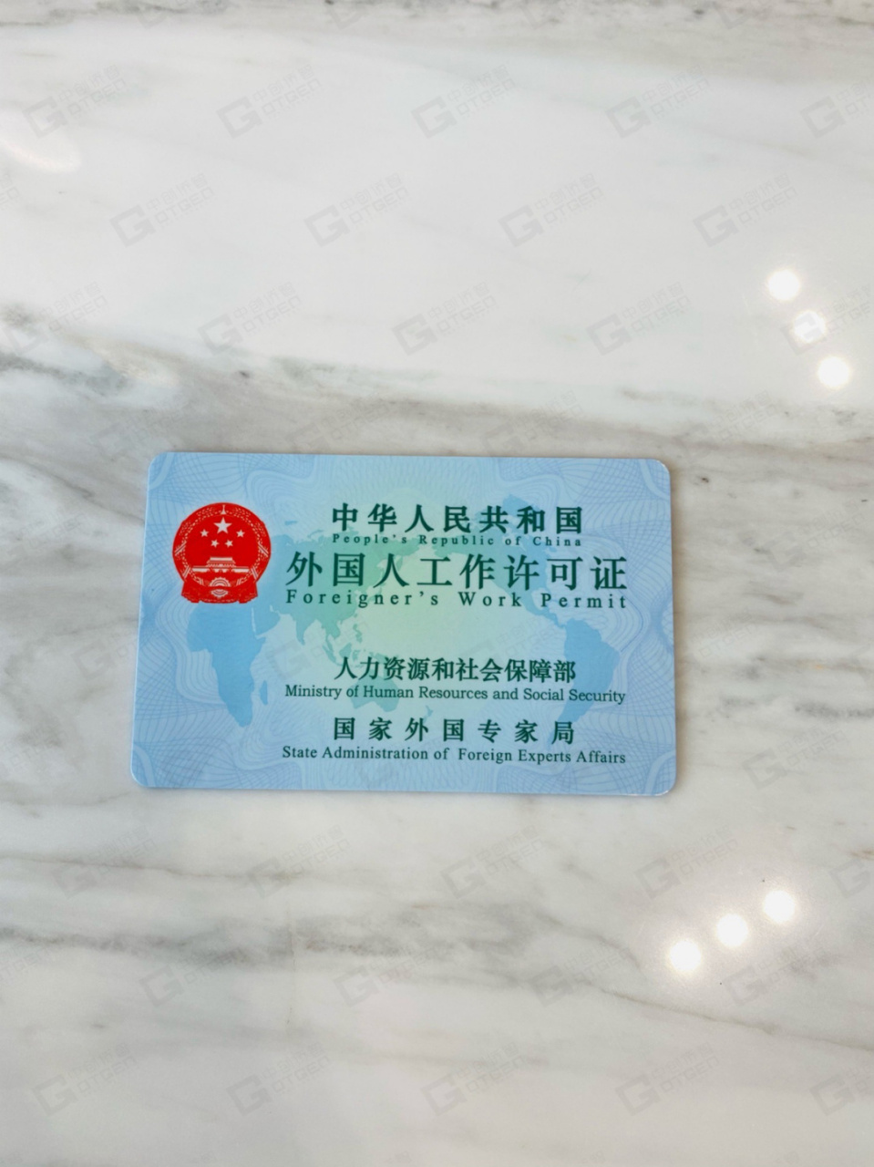 外国人怎样申请工作许可证?