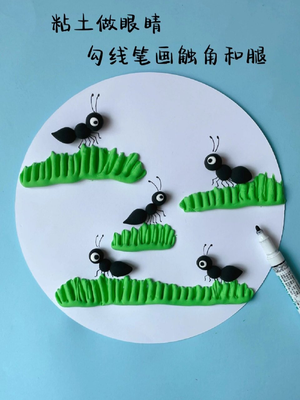 创意粘土画忙碌的小蚂蚁
