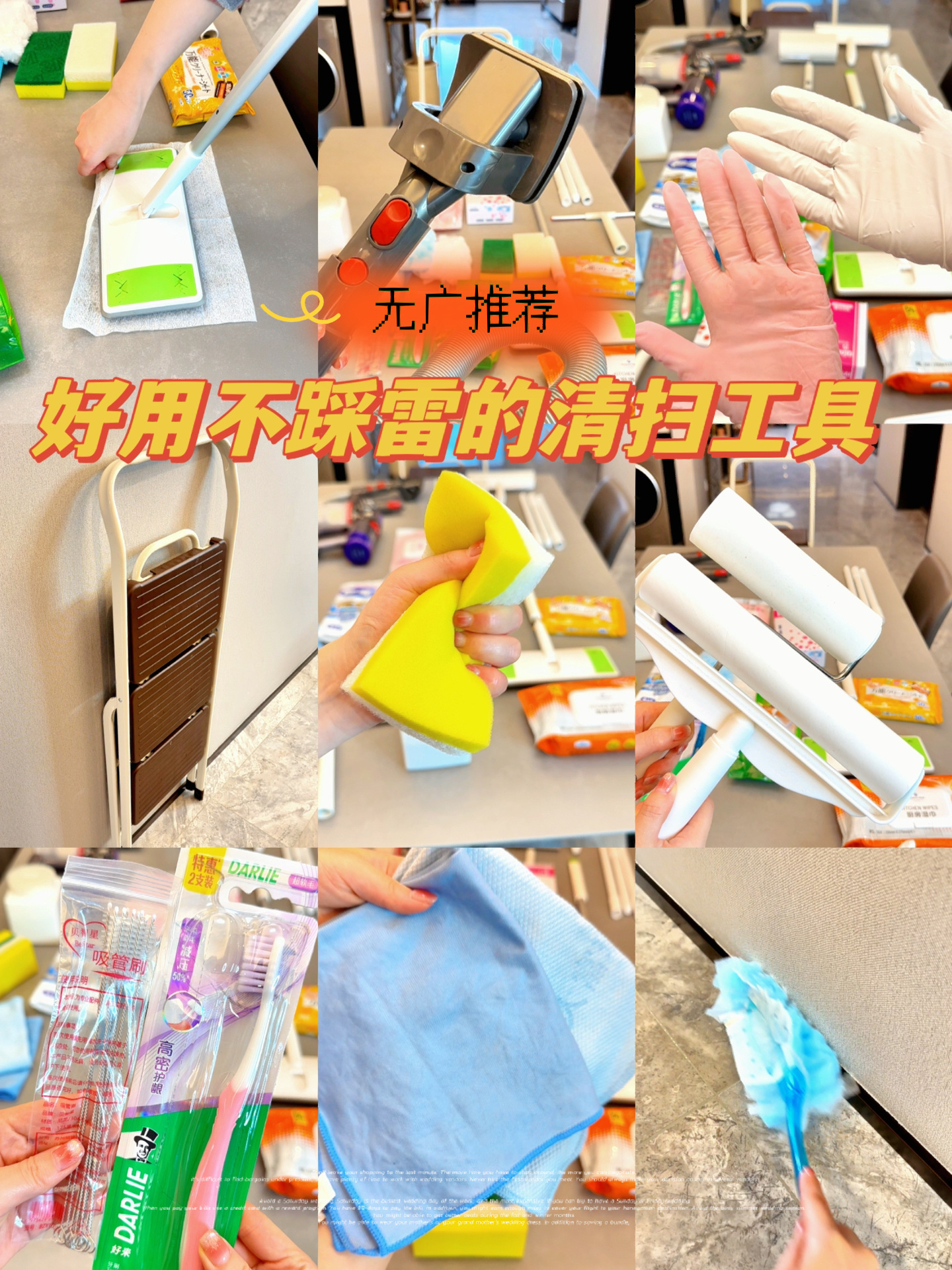 让家务变轻松78好用的清扫工具分享7515 家务视频里的清扫工具