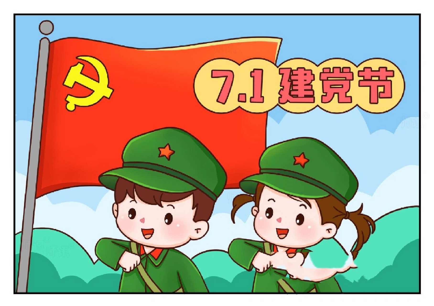 七一建党节简笔画