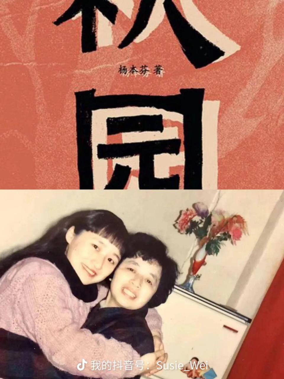 《秋园》 71 作者:杨本芬 豆瓣评分:9.