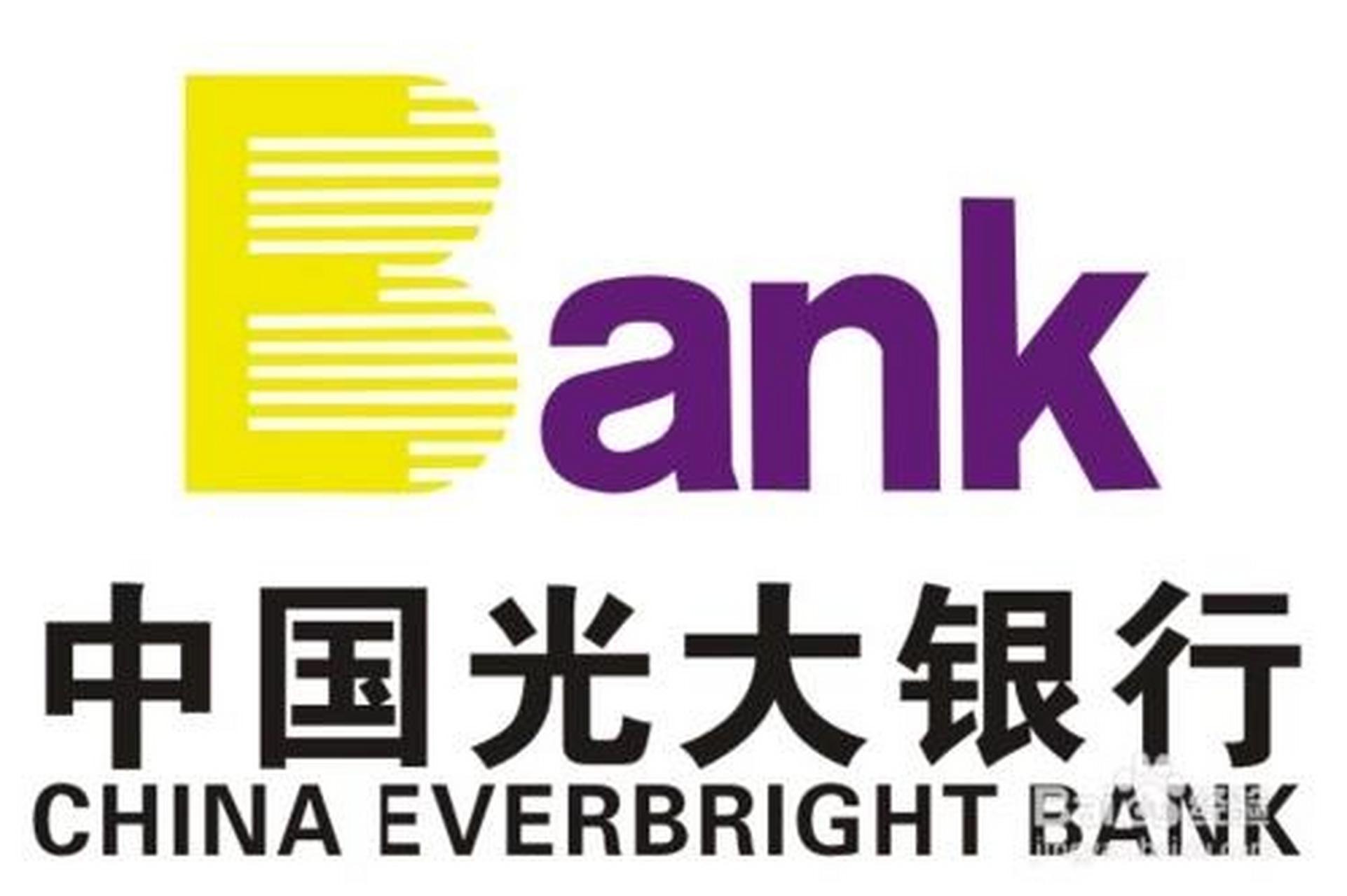 光大银行新logo照片图片