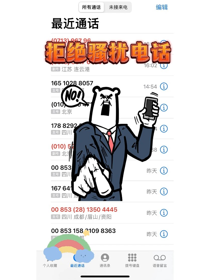 12304主动来电原因，12304主动来电原因防诈骗