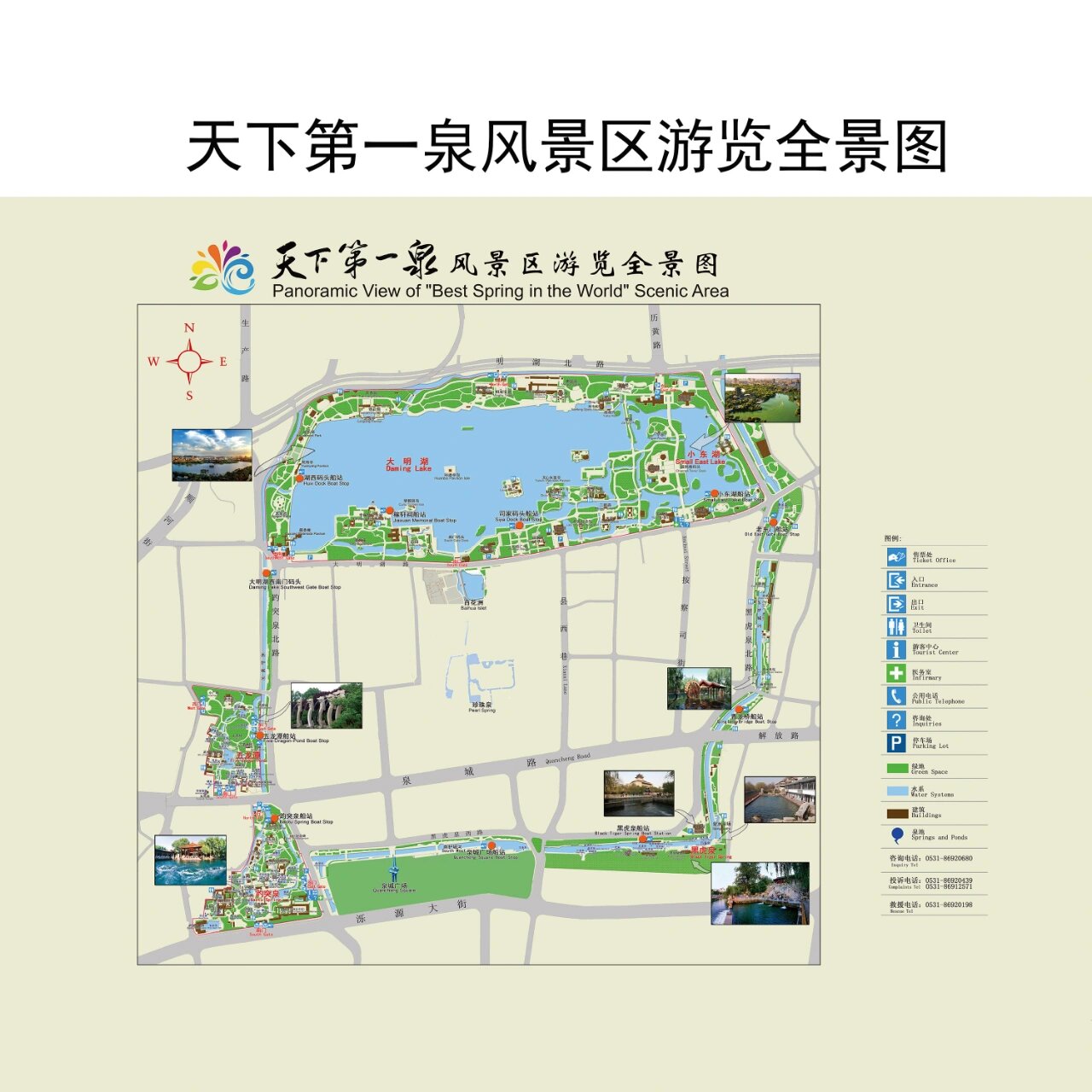 科普|趵突泉|大明湖|天下第一泉景区