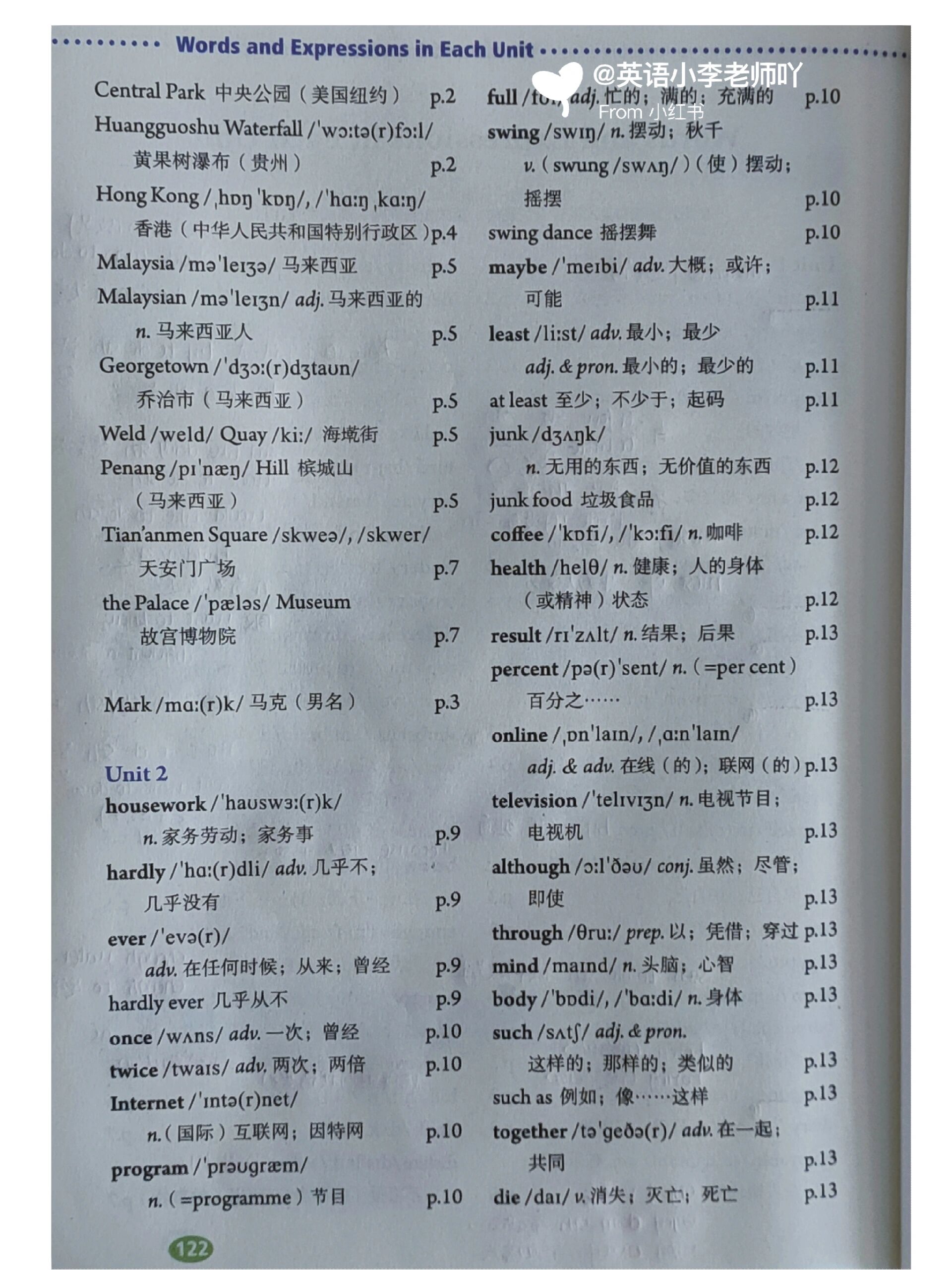 八年级上册英语单词表（人教版新版）(八年级上册人教英语单词表可打印)  第1张