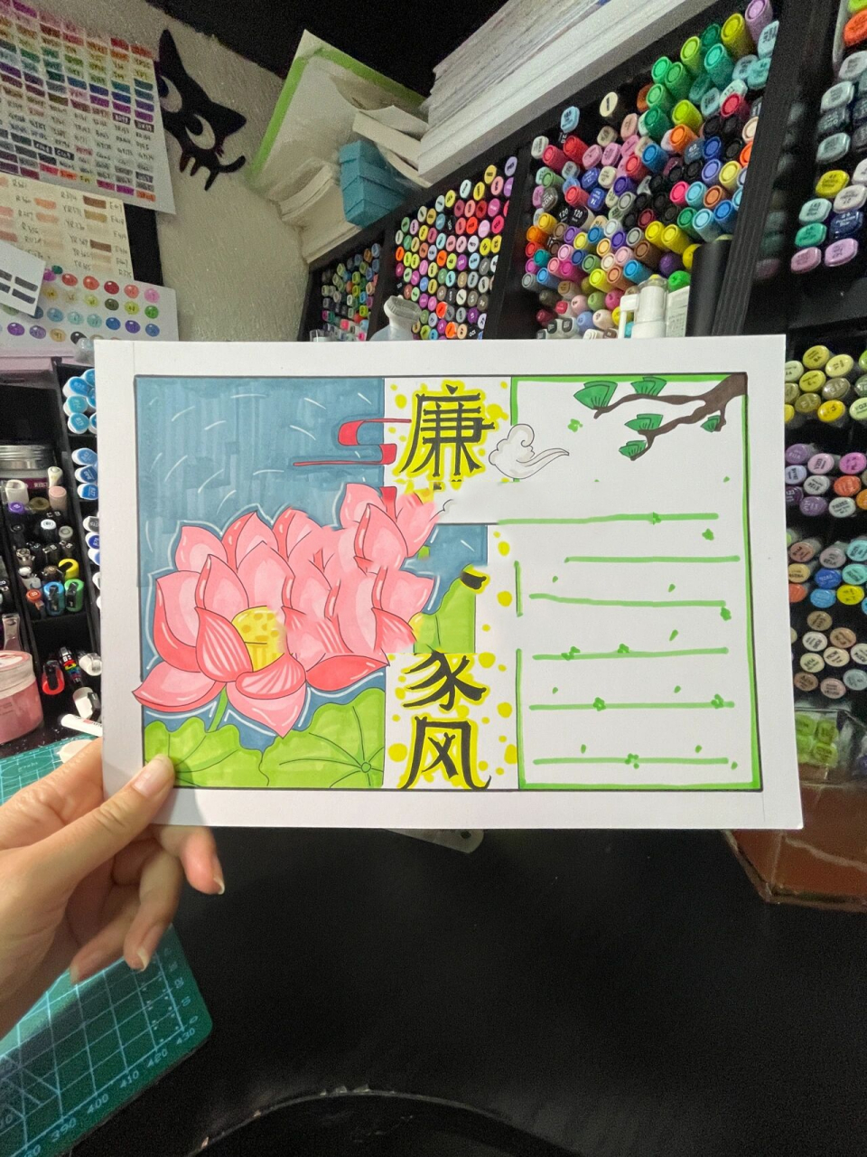 廉洁好家风手抄报