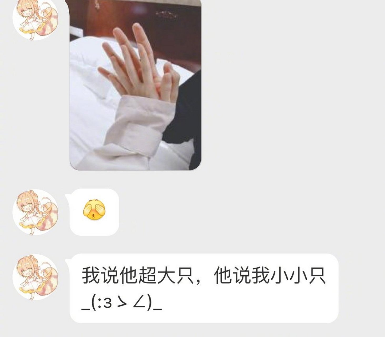 谈恋爱肯定会拍的照片是两个人在比手掌大小吧?