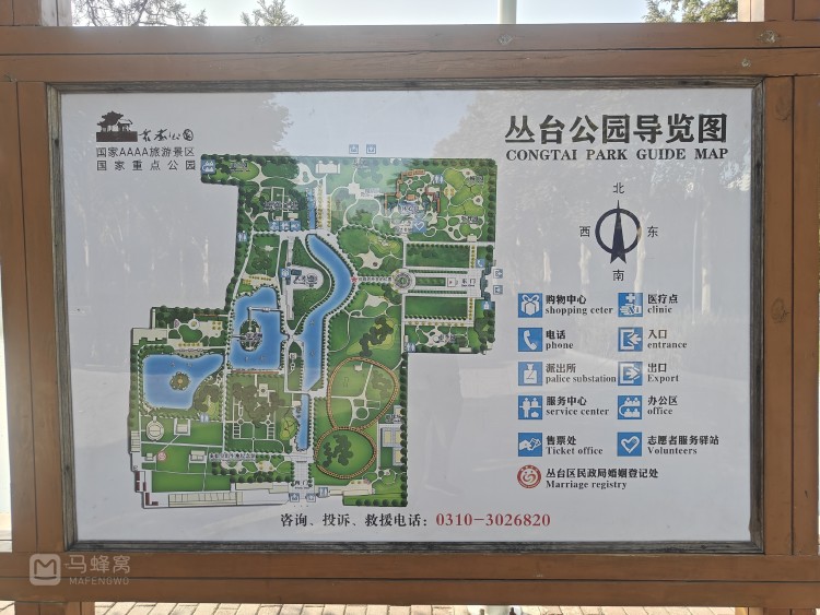 邯郸市.丛台公园(武灵丛台)