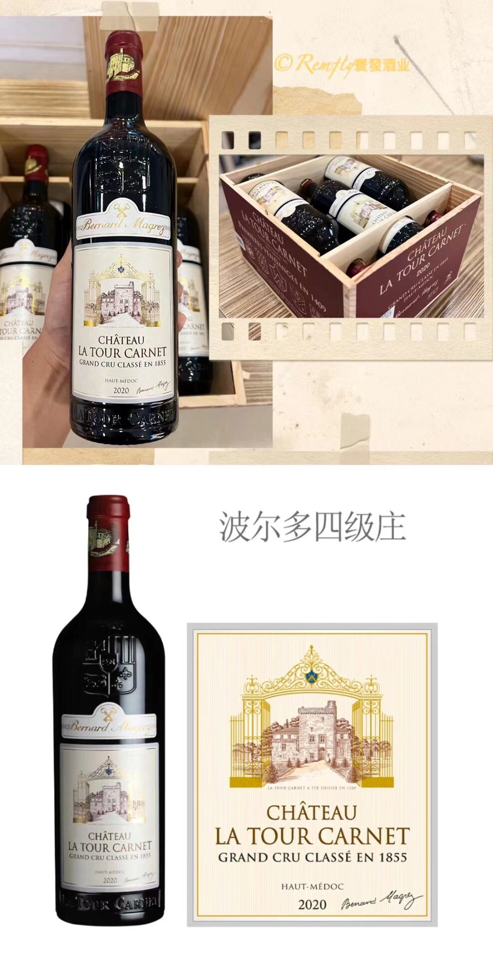 拉图嘉利城堡干红葡萄酒