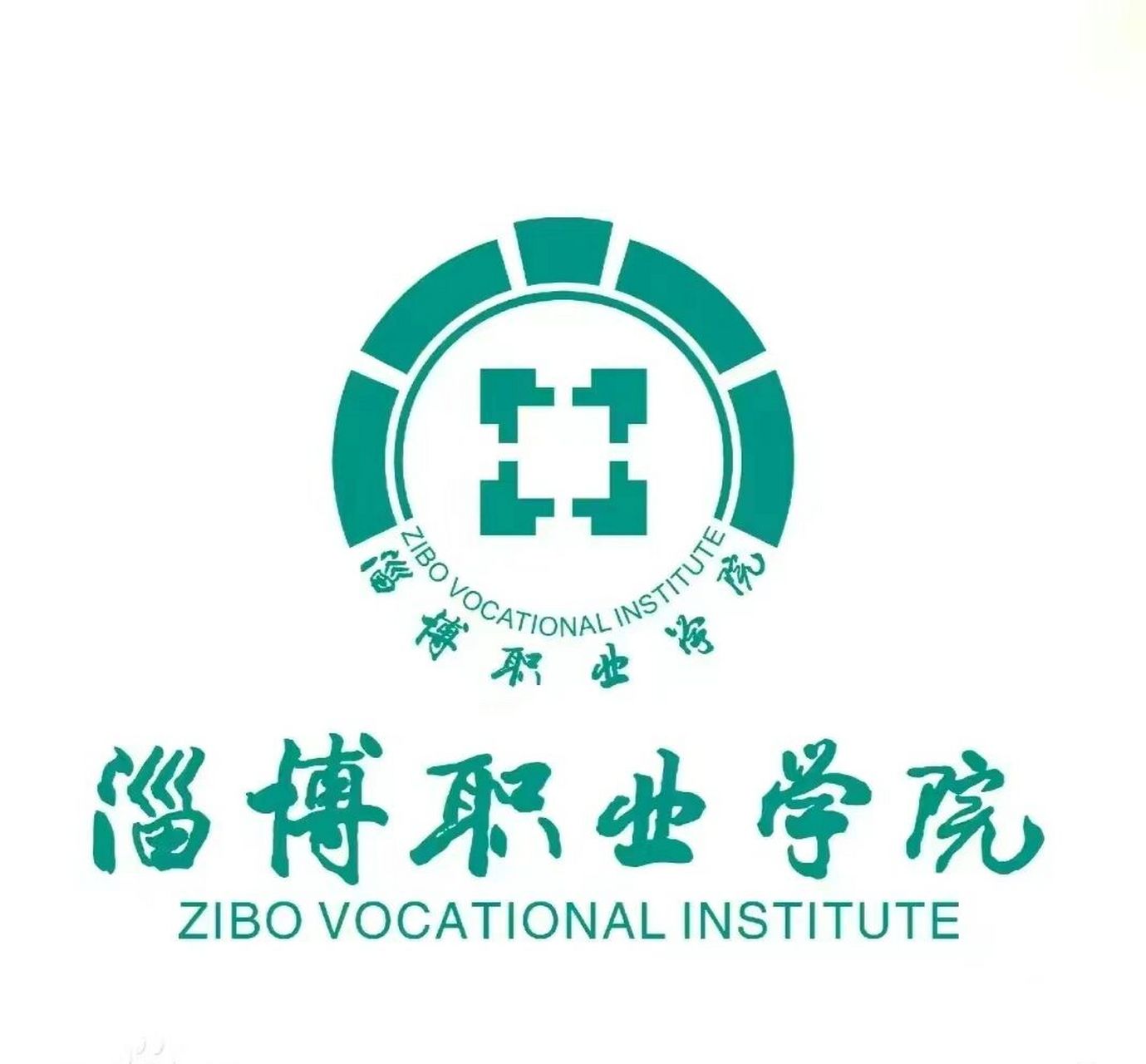 欢迎报考淄博职业学院     作为淄职的学长,深知同学们入学前对学校的