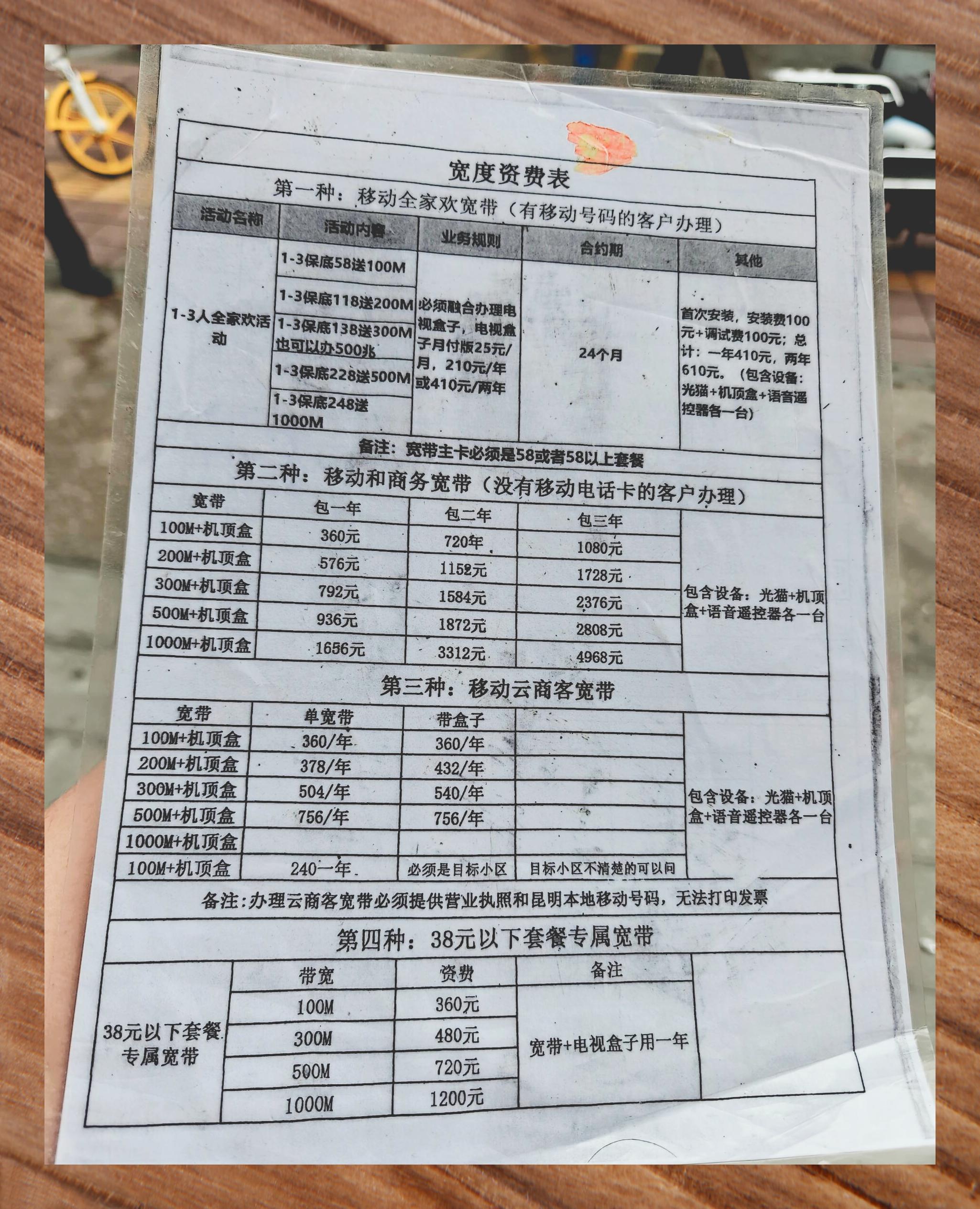 昆明推出免费移动宽带服务