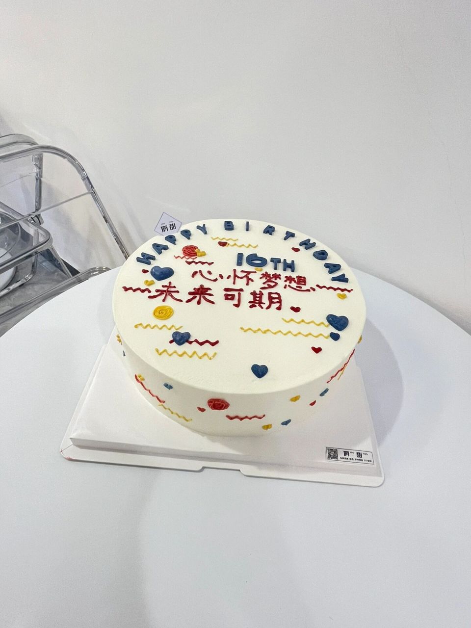 16岁男孩生日蛋糕98 心怀梦想,未来可期 是父母对孩子最好的期待