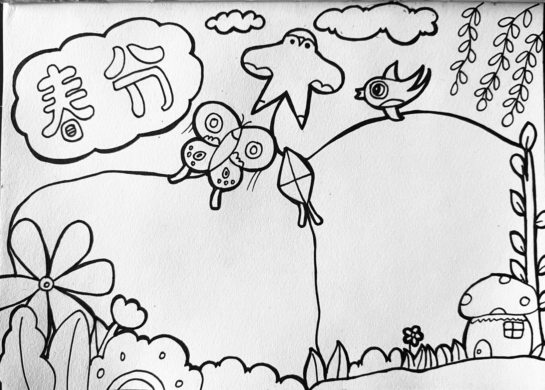 春分 二十四节气 #二十四节气# #春分##手帐# #手抄报模板# #手抄报