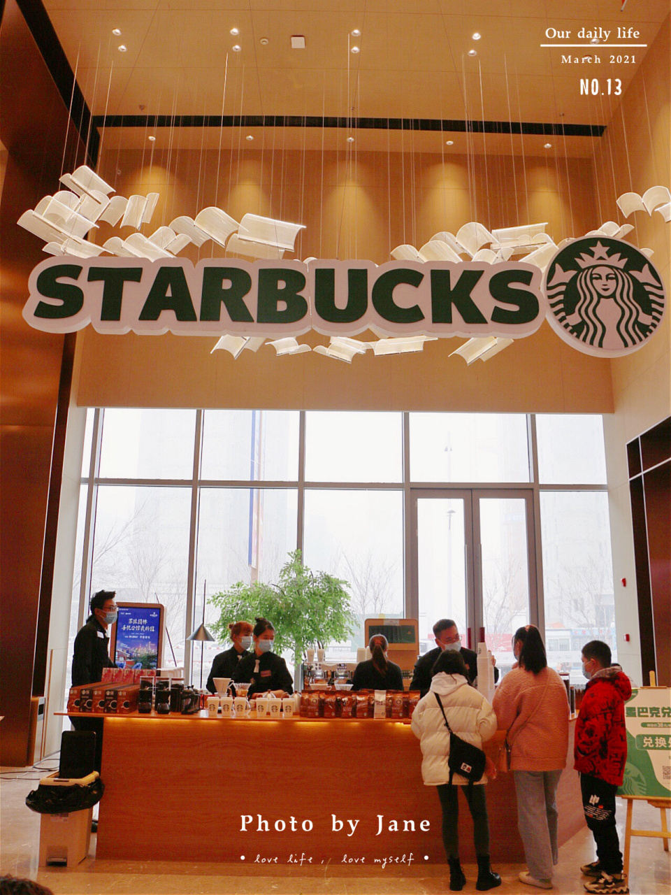 乌鲁木齐星巴克首发75757575 今天上午拿券去兑换了星巴克的