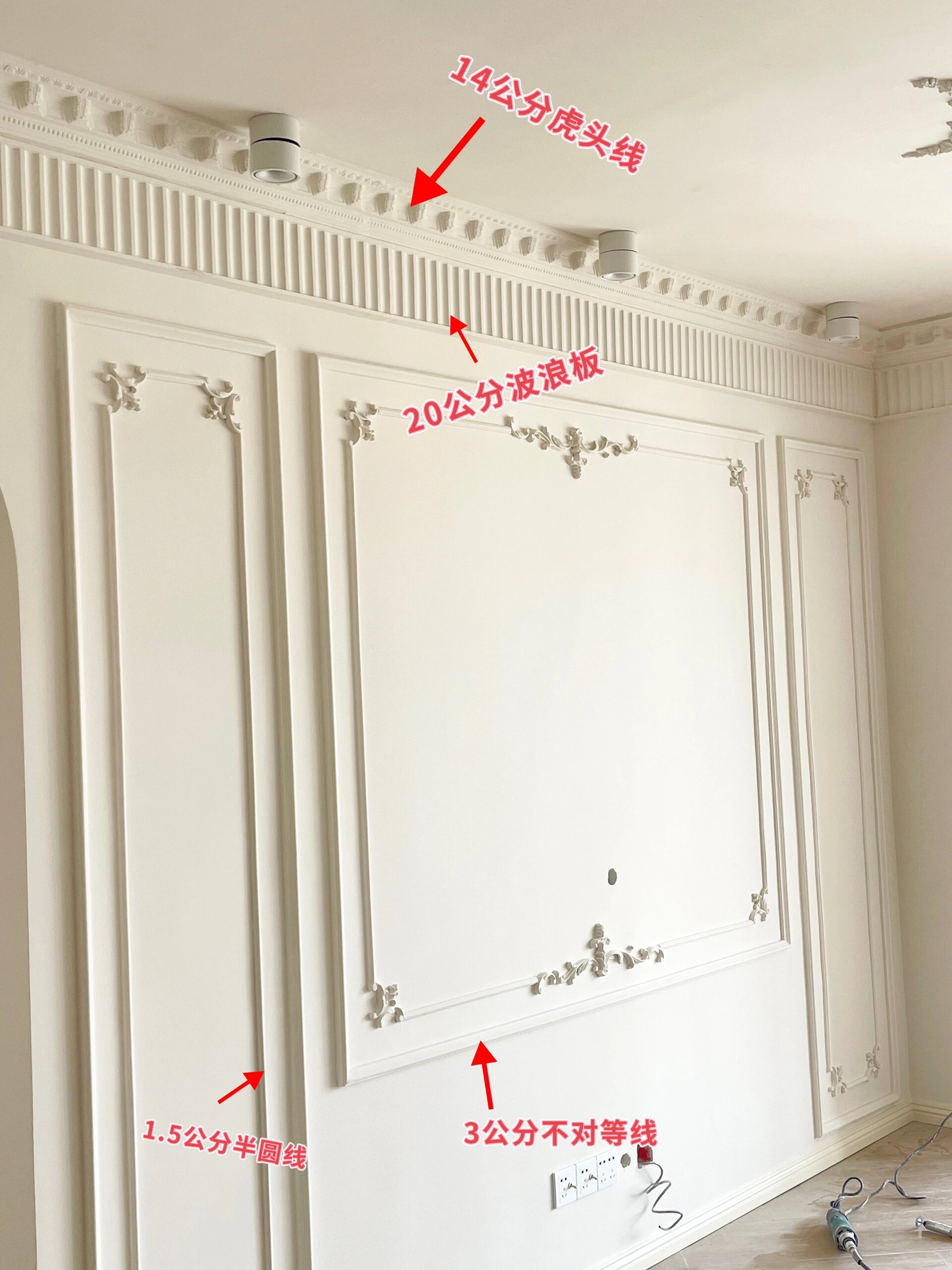 2k 💰搞定全屋法式石膏线附尺寸及价格清单 想做出高级的线条就抄