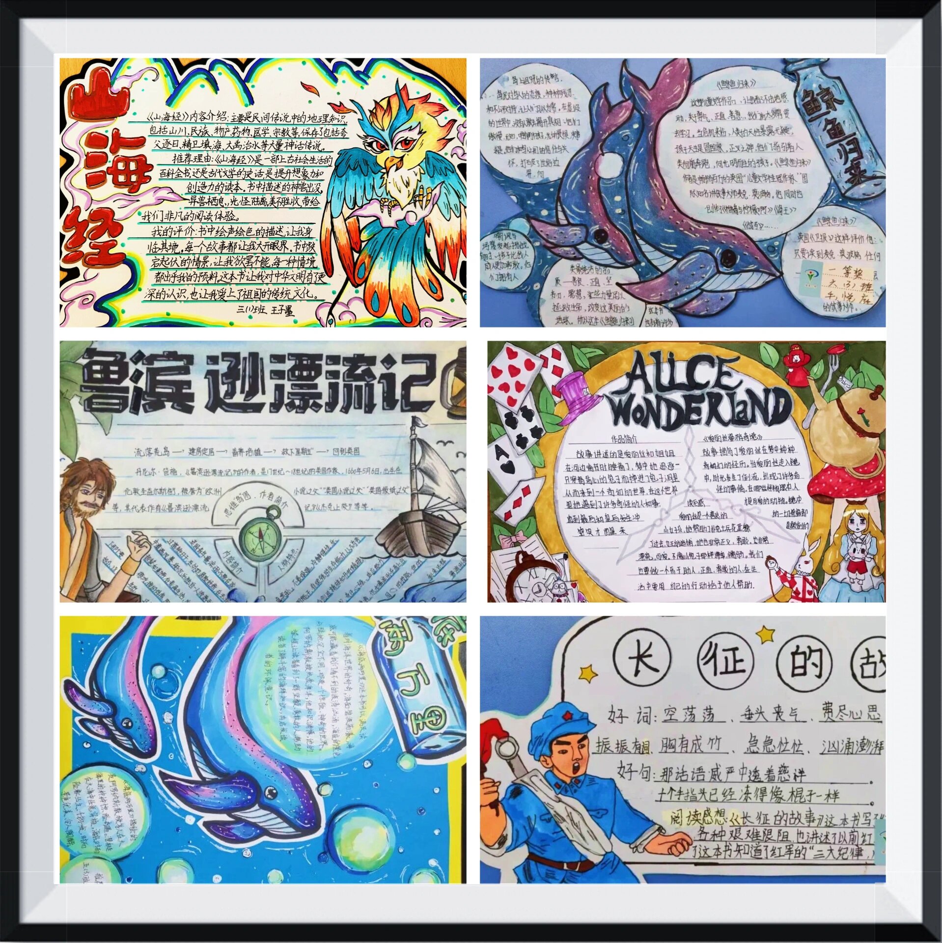 获奖作品读书卡合集