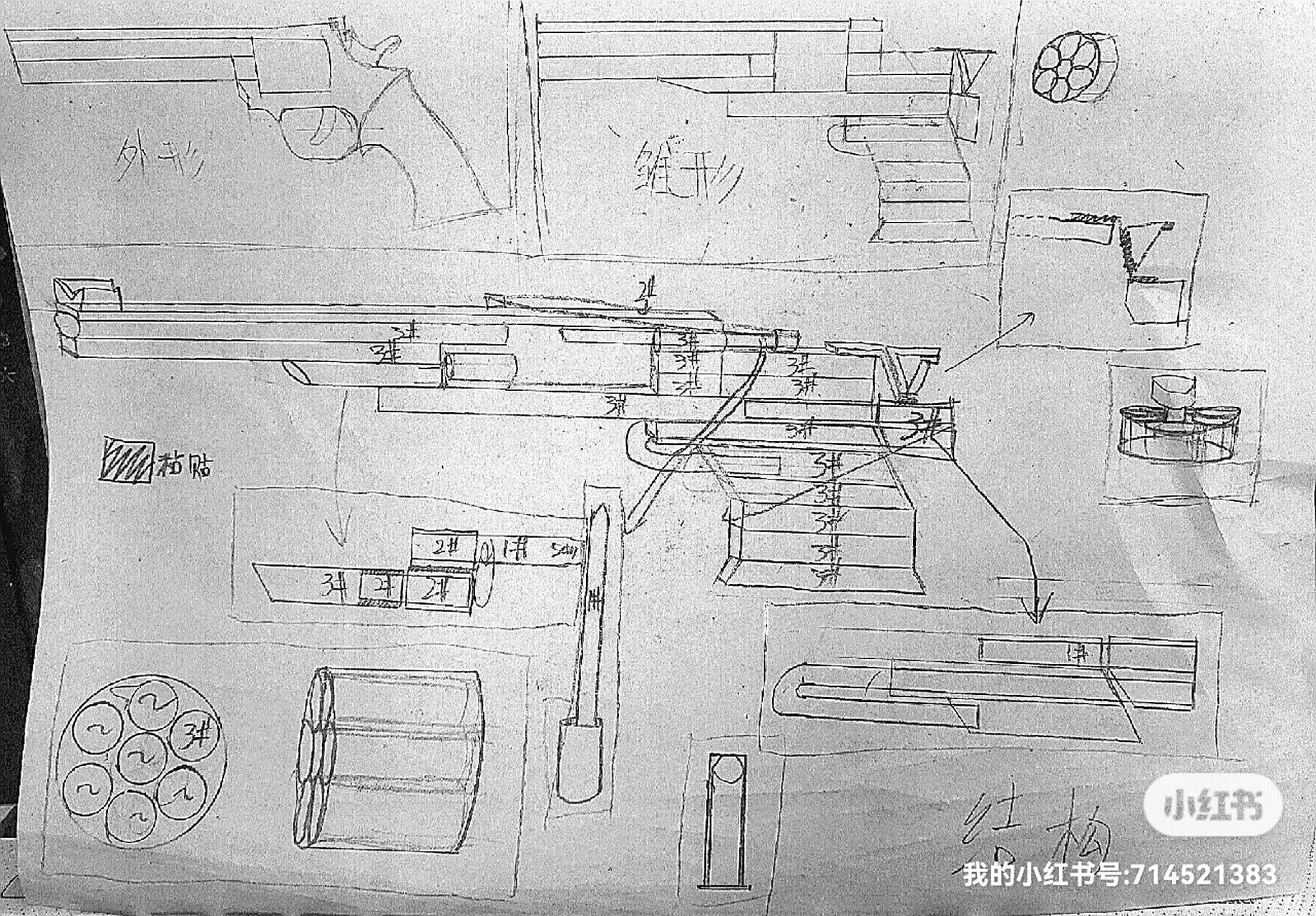 自制左轮枪图纸 预告教程 这个图纸的想法是因为粉丝告诉我的,特别