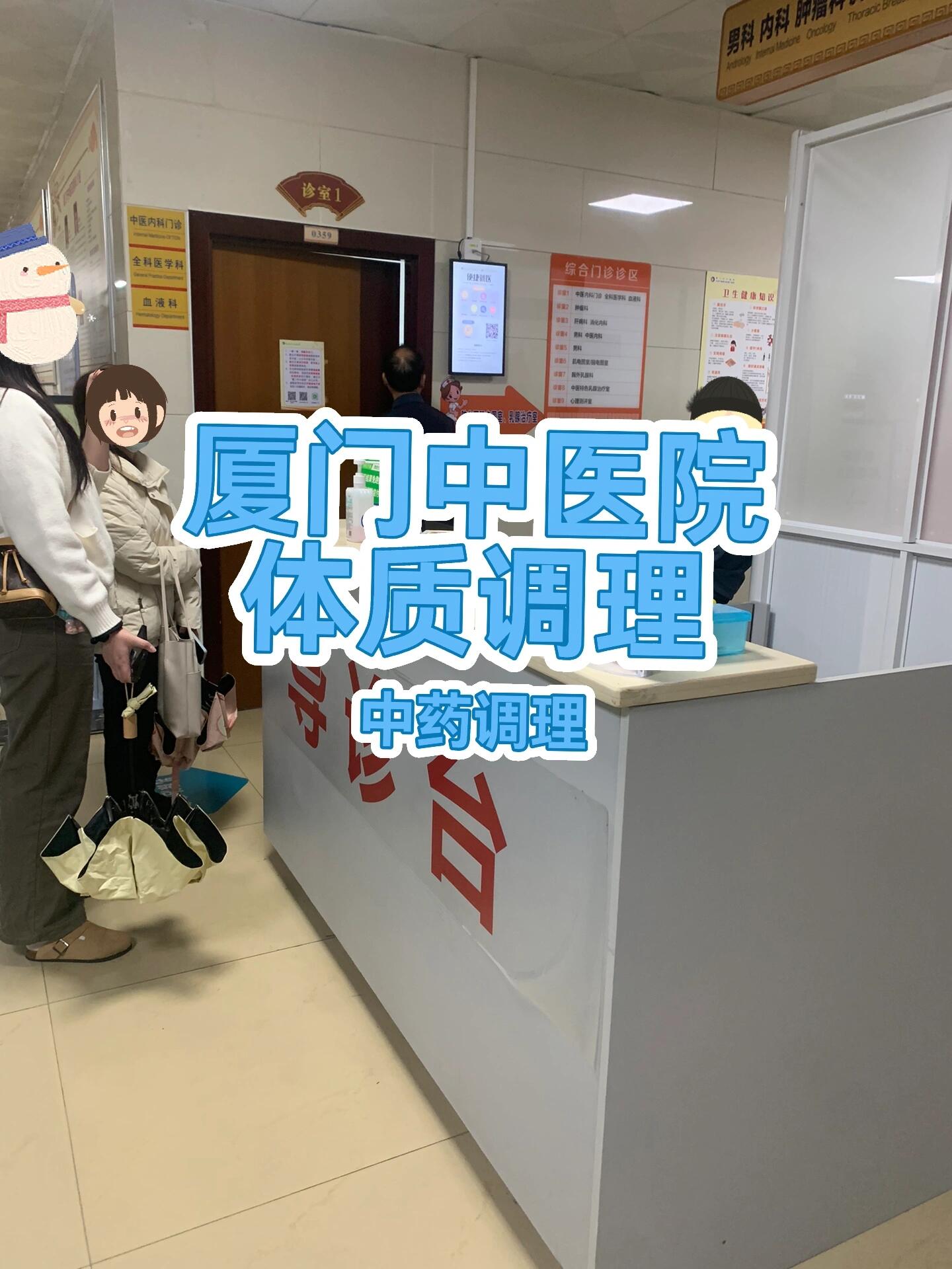 包含北京中医医院代诊挂号服务缓解就医焦虑的词条