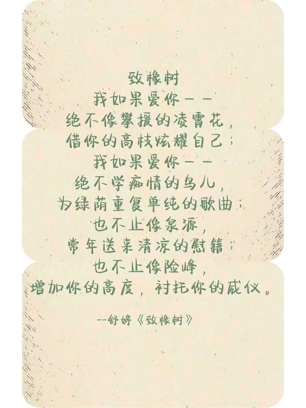 舒婷/中国朦胧派女诗人 出生于福建龙海市石码镇,祖籍福建省泉州市