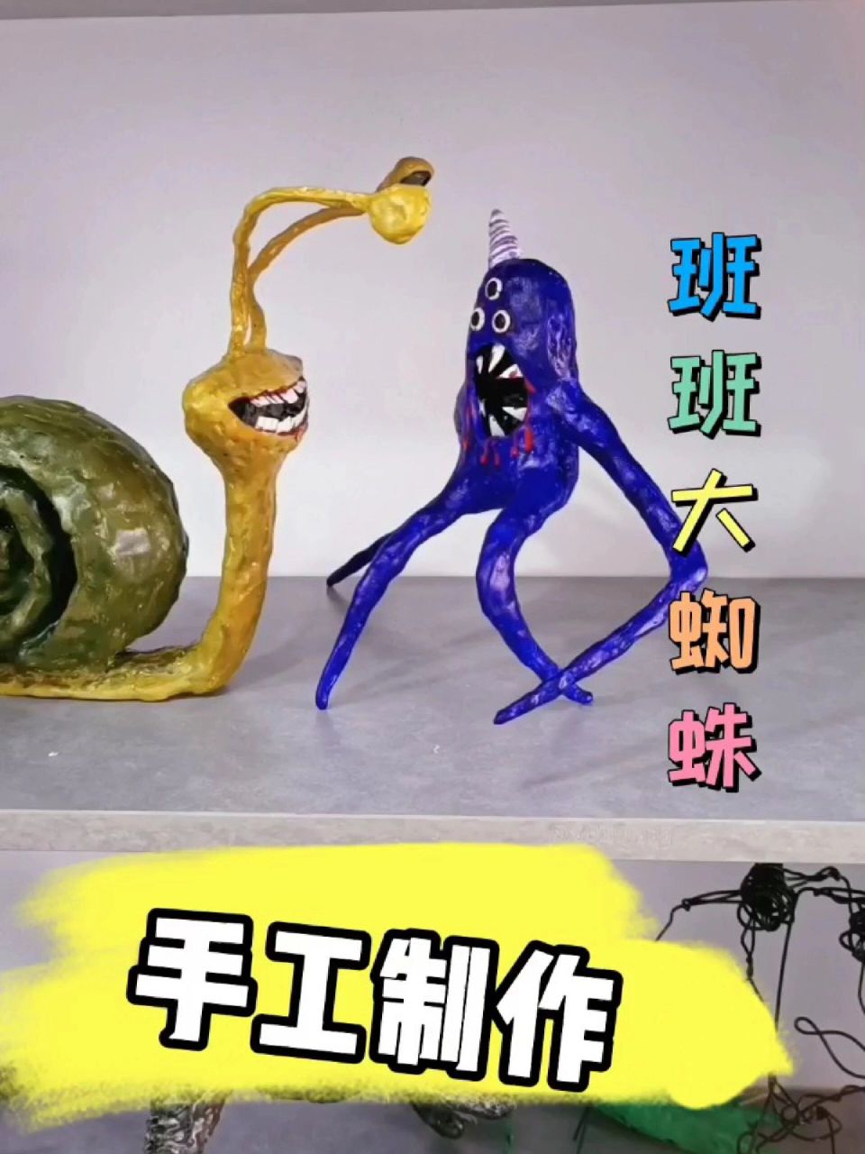 手工制作班班幼儿园蓝色蜘蛛 还想看哪个?