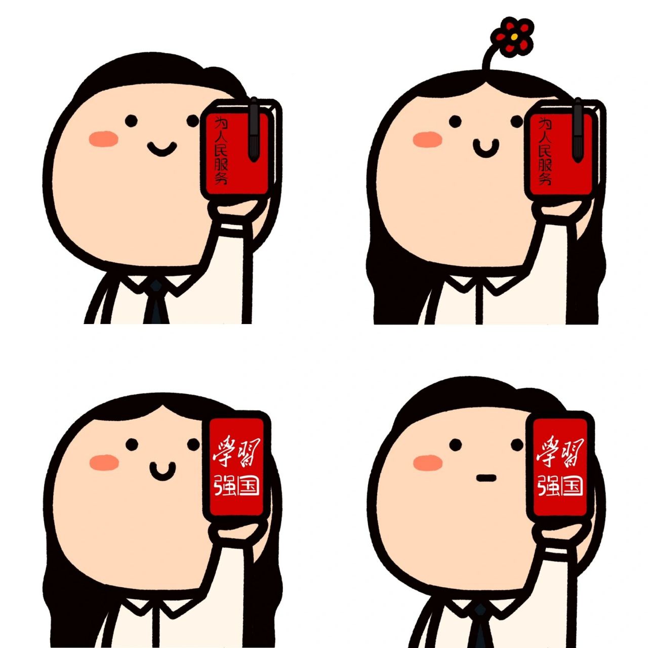 瞎画情侣头像:学习强国&为人民服务 正能量爆棚的公仆夫妇