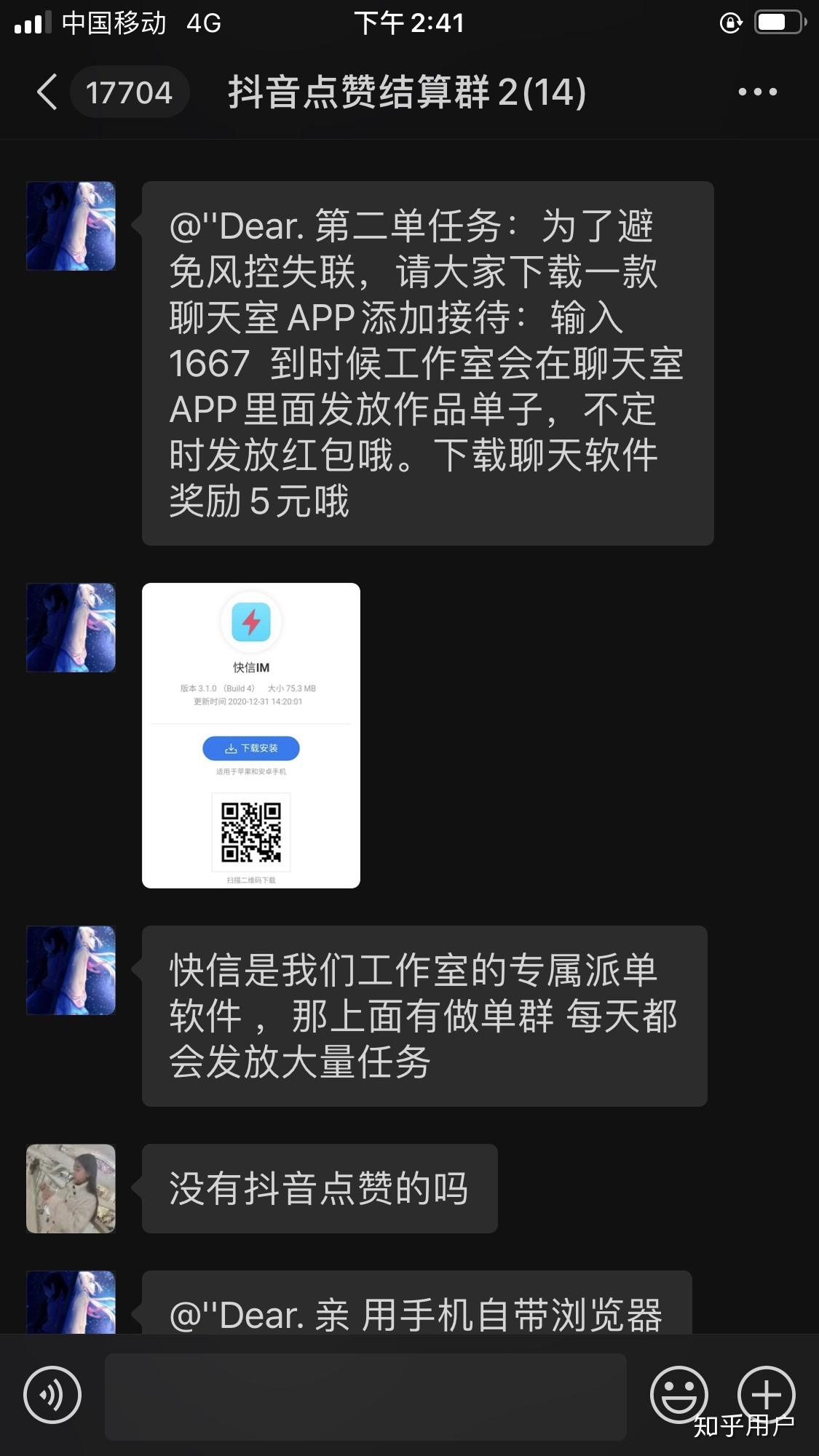 快手抖音点赞有真的吗（抖音快手点赞员真的假的）