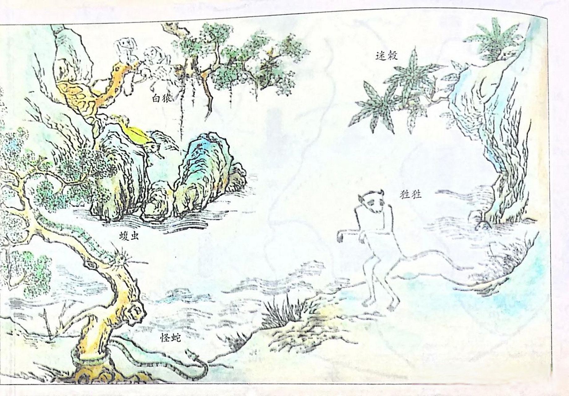 《山海经》  南山一经中记载:招摇山,猿翼山,基山等九座山和宪翼水,英