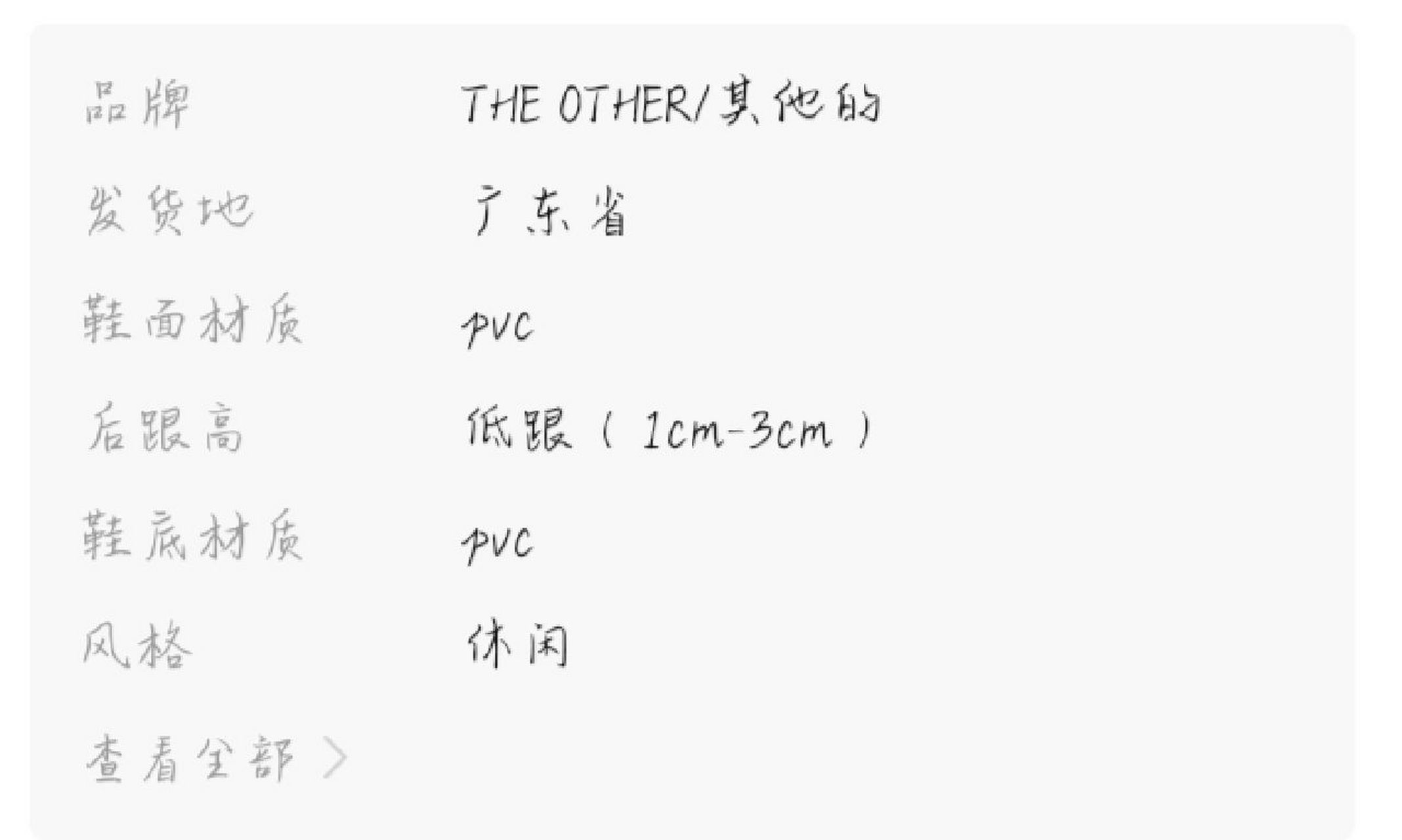 拖鞋材质eva和pvc的区别.