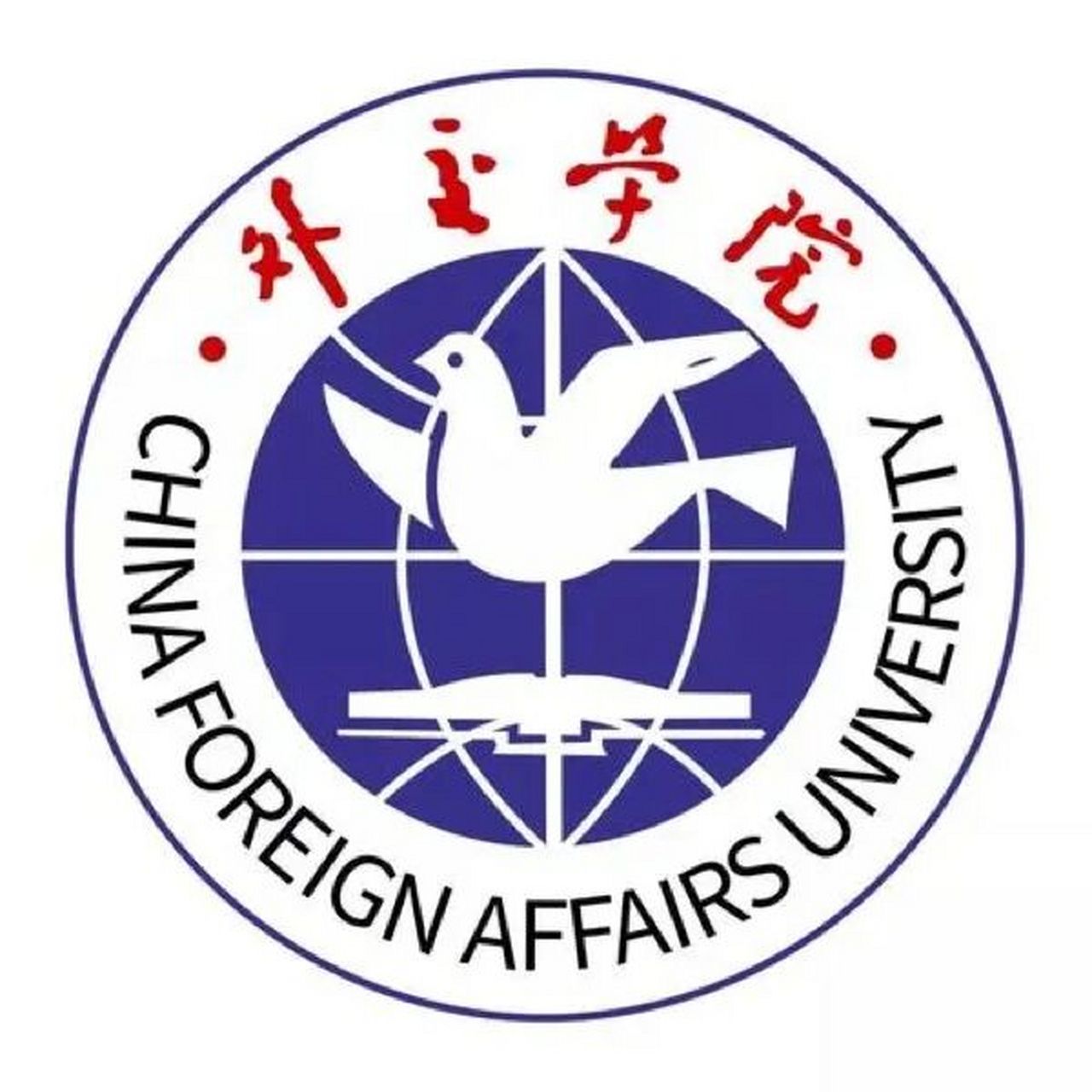 外交学院国际关系上岸啦! 真不容易啊!