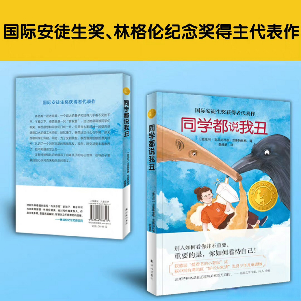 克里斯蒂娜·涅斯特林格85週年誕辰 10月13日是當代奧地利及德語區最