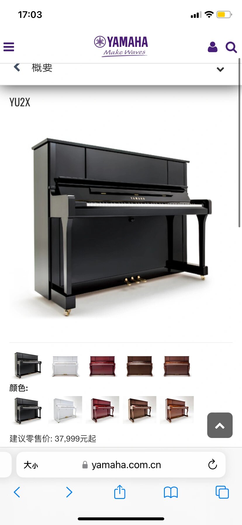 家用钢琴转让2021年雅马哈yu2x成色很新!