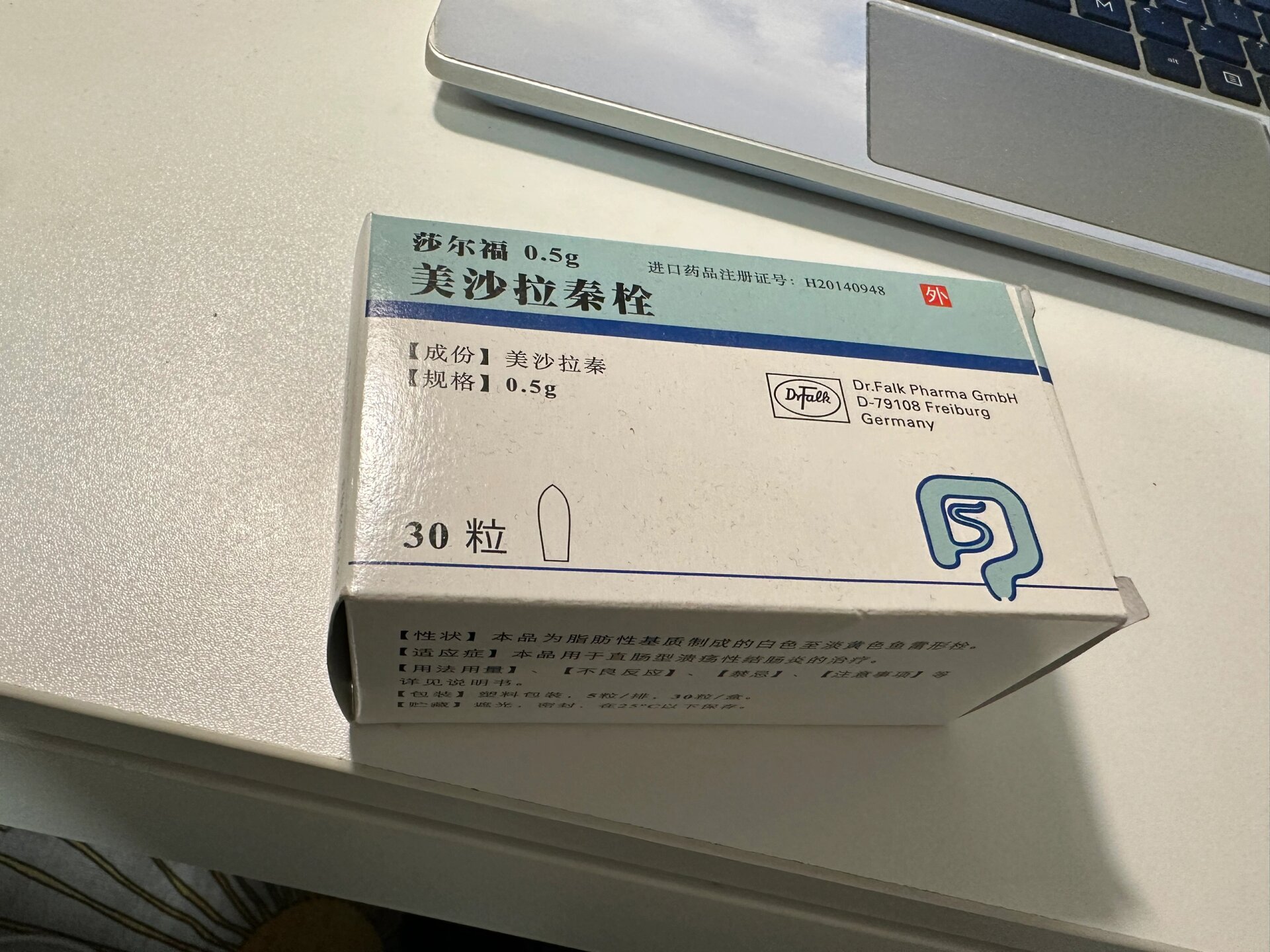 出两盒美沙拉嗪栓剂 便宜出两盒进口美沙拉嗪栓剂,需要的病友私聊.