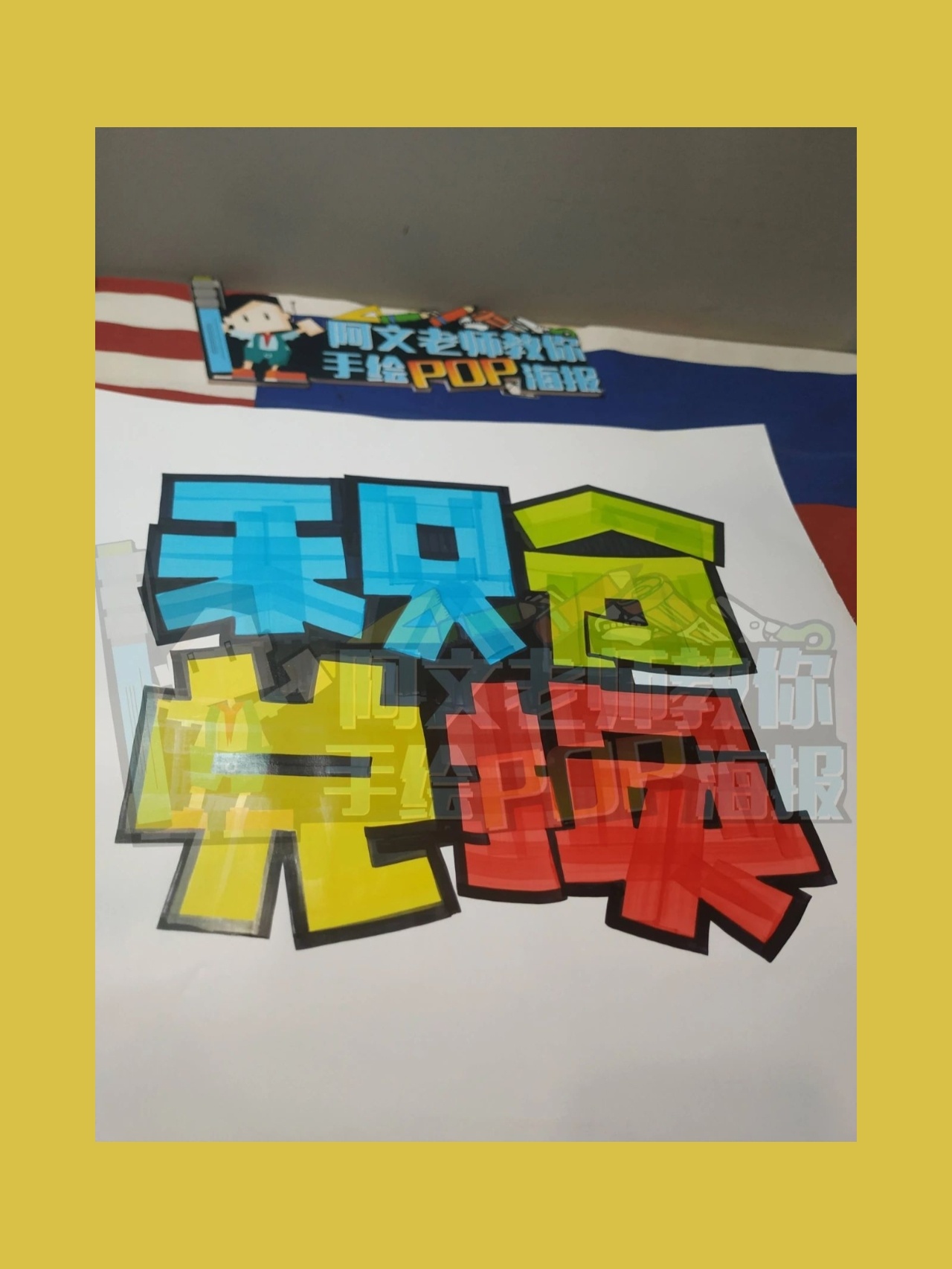 积分兑换  手绘pop海报.