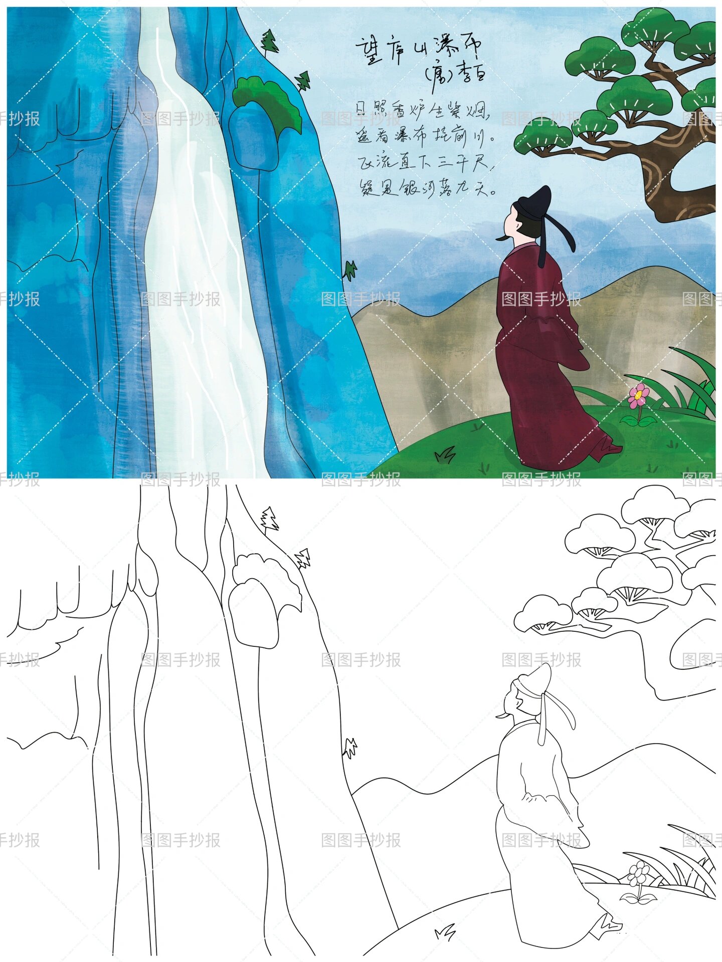 《登幽州台歌》《长歌行》《望庐山瀑布》《乞巧》《送别》《观沧海》