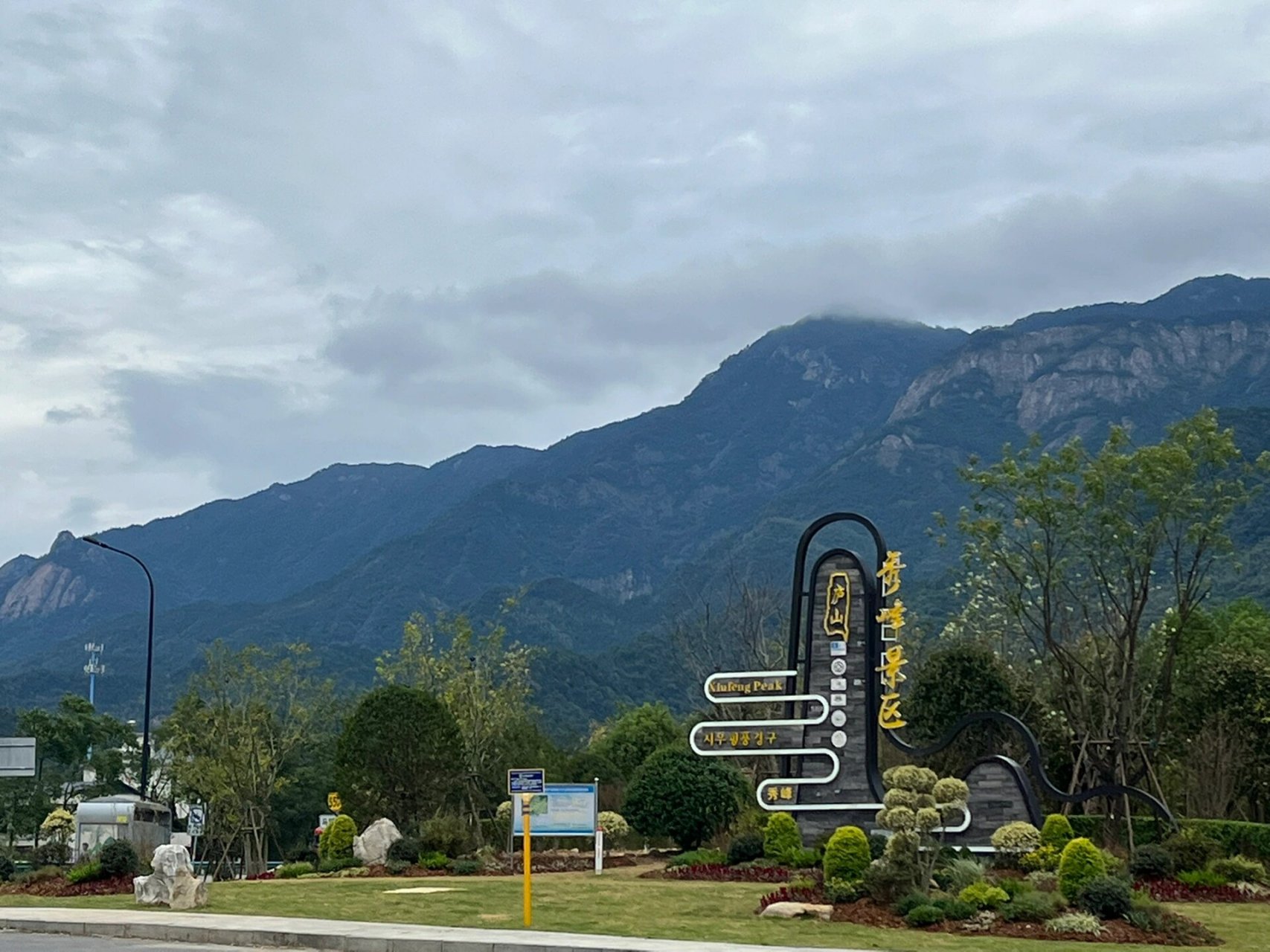 一人爬山之庐山秀峰 市区07九江汽车总站买到星子的客车9913.