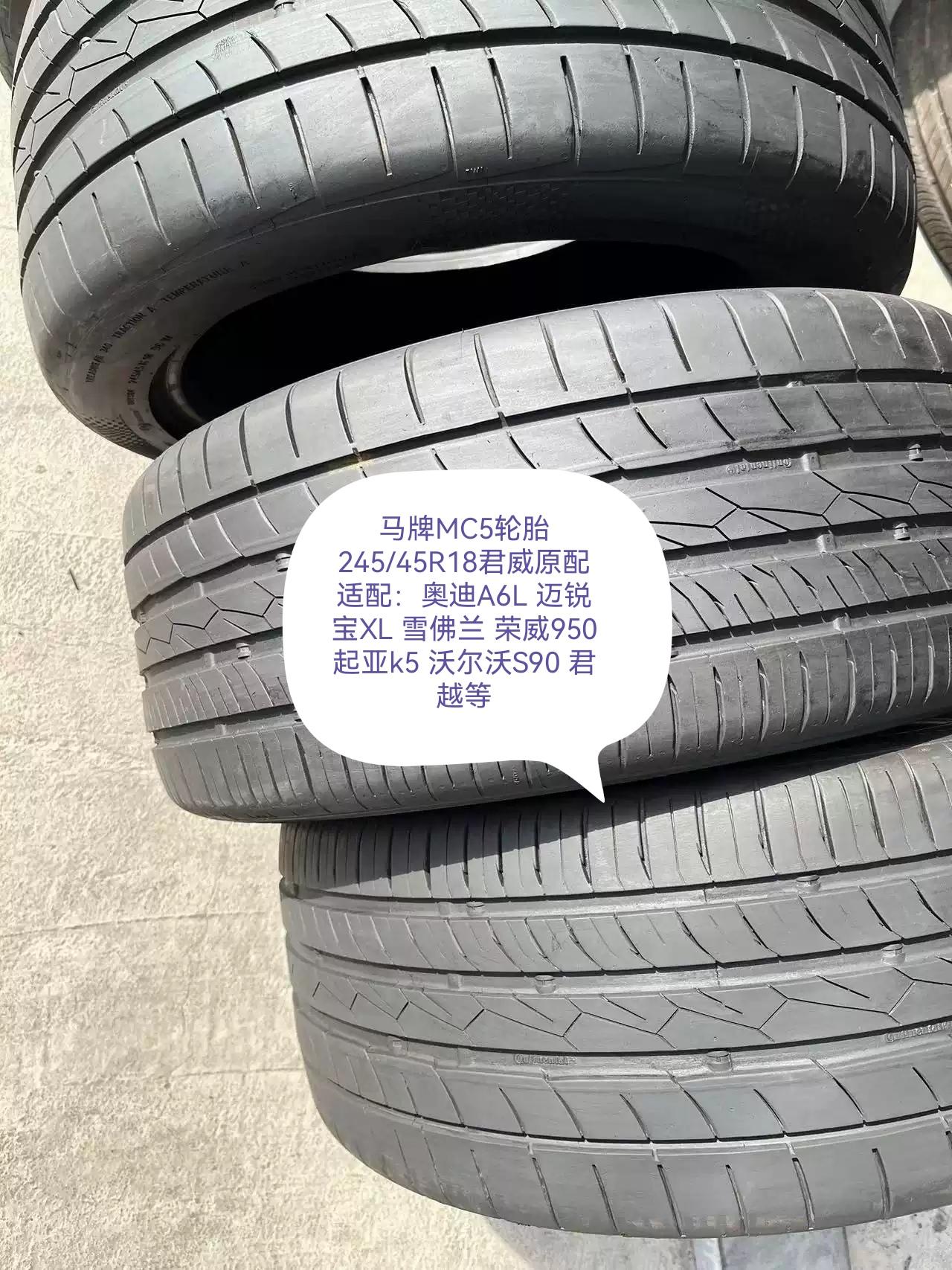 马牌mc5轮胎不耐磨