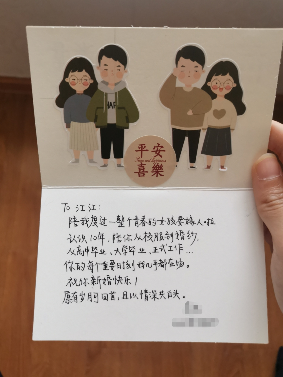 新婚贺卡文案 闺蜜结婚送的贺卡文案