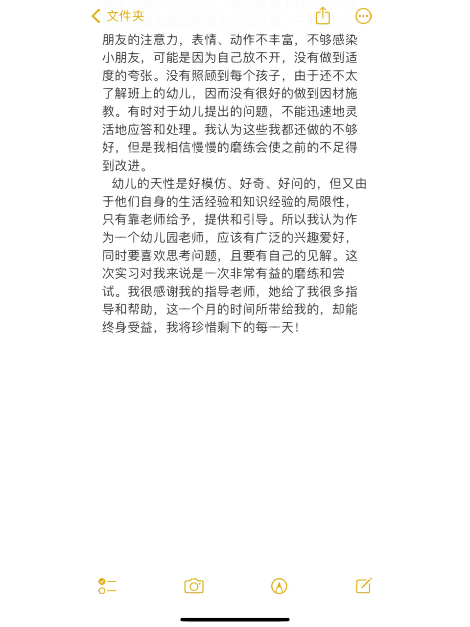 幼儿园月报 幼儿园月报