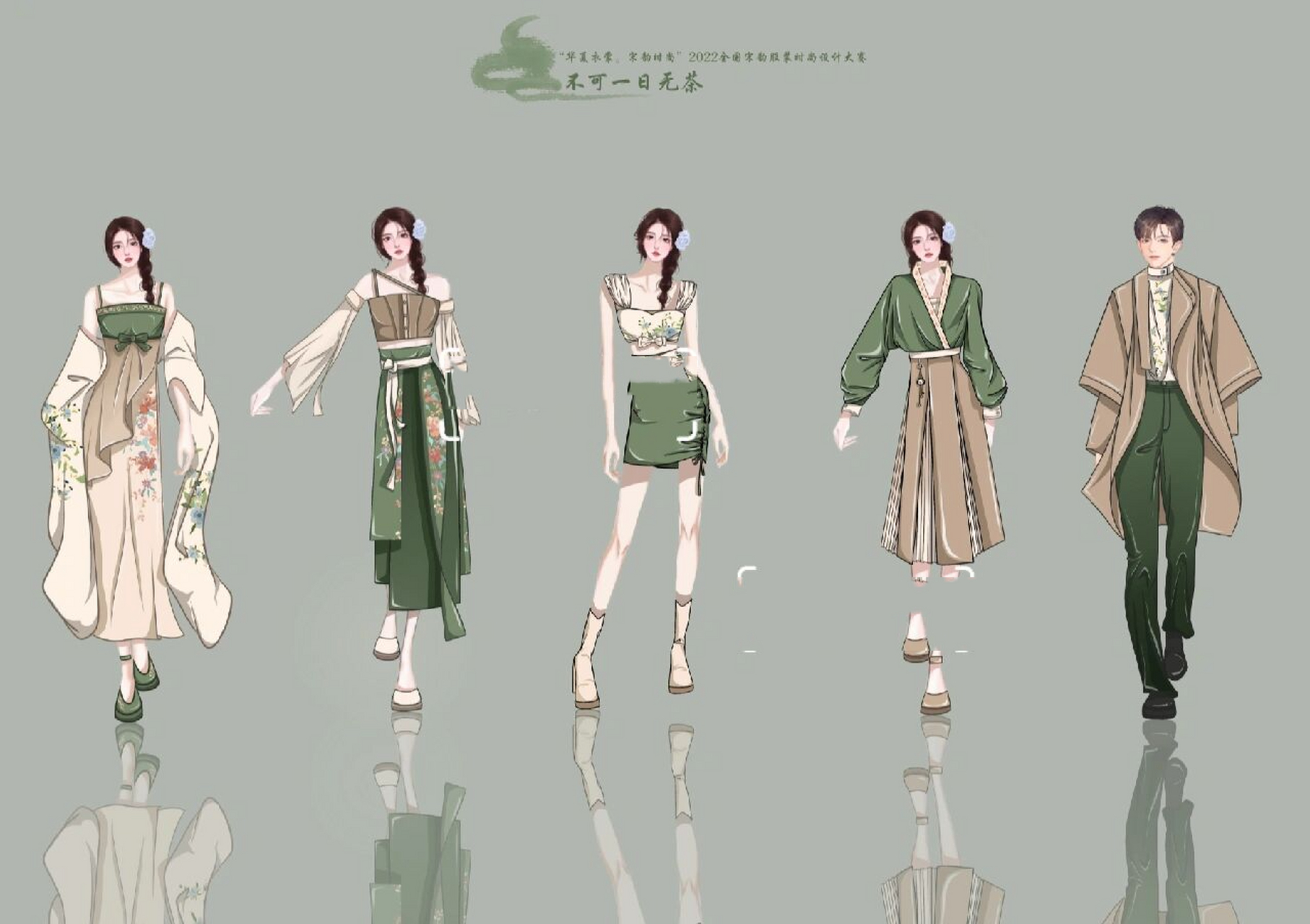 宋服改良效果图款式图 设计说明 我的灵感来源彩字宋韵文化中的茶道