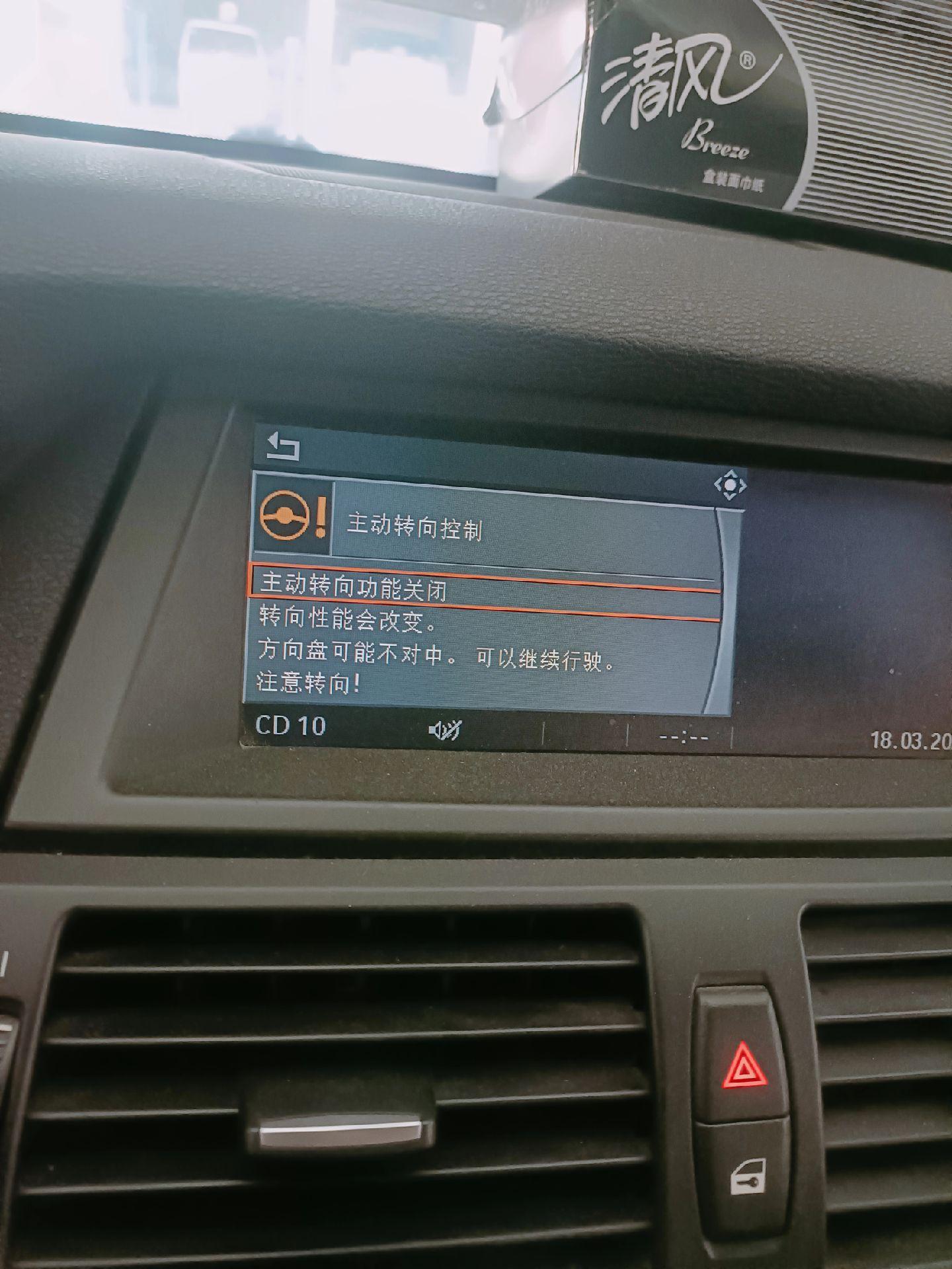 宝马x5仪表显示方向故障灯点亮 报6143 al伺服转向助力系统阀门