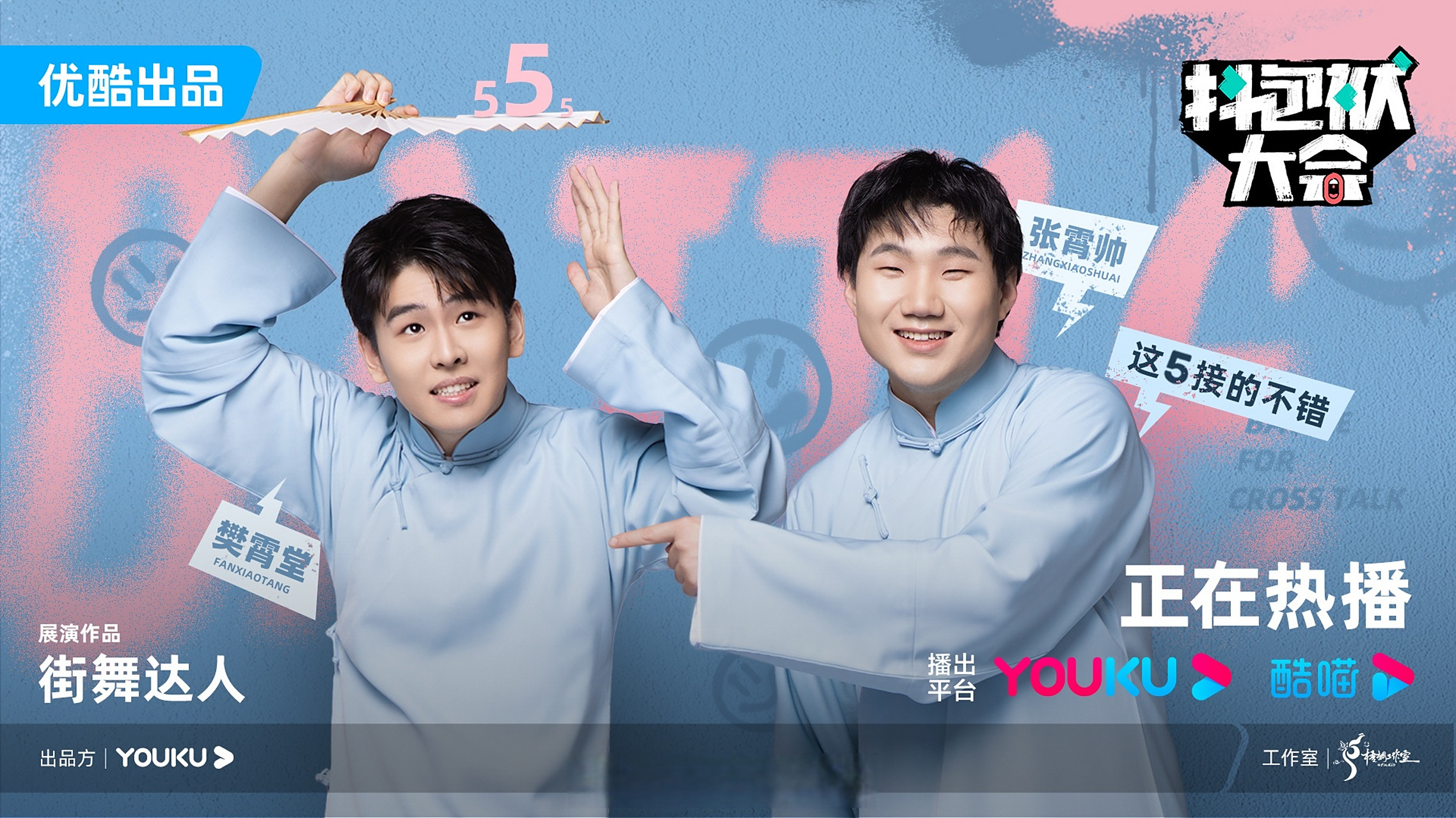 抖包袱大会#正片已经上线,让我们一起欣赏这些获得完整播出的作品吧