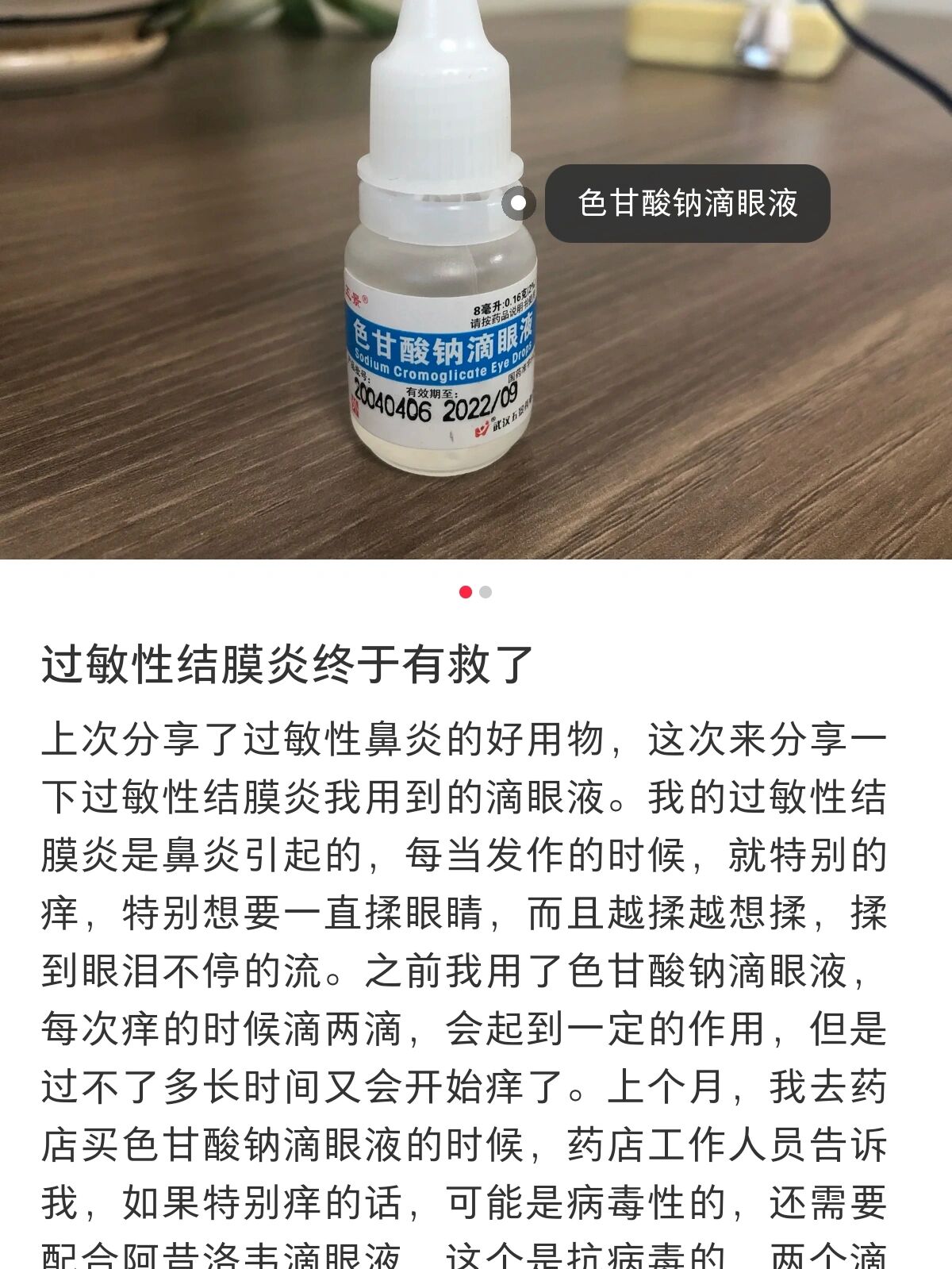 来吧,解决万千鼻炎患者的痛苦,这个组合就够了,严重的时候早晚各喷