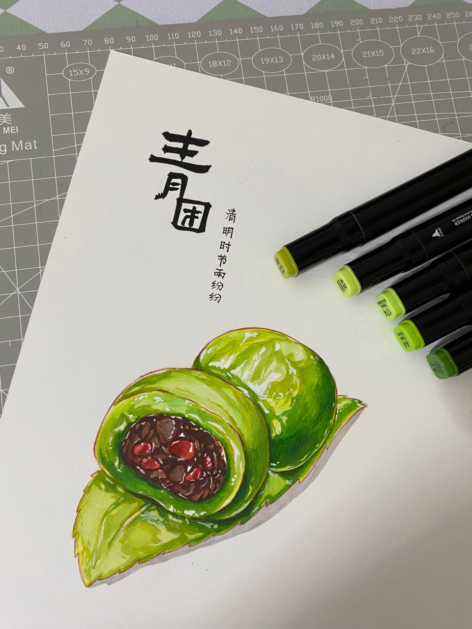 马克笔手绘食物《青团》 想吹绿色的风 马克笔77彩铅 梦想拥有全色