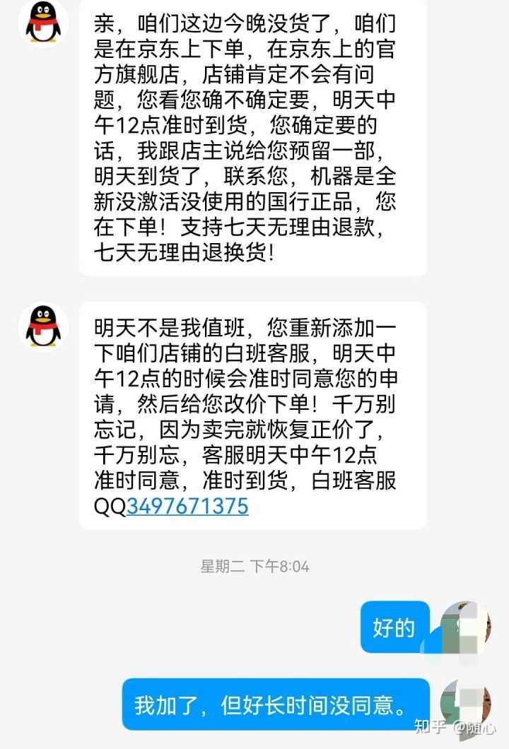 京东商城短信总关闭不了