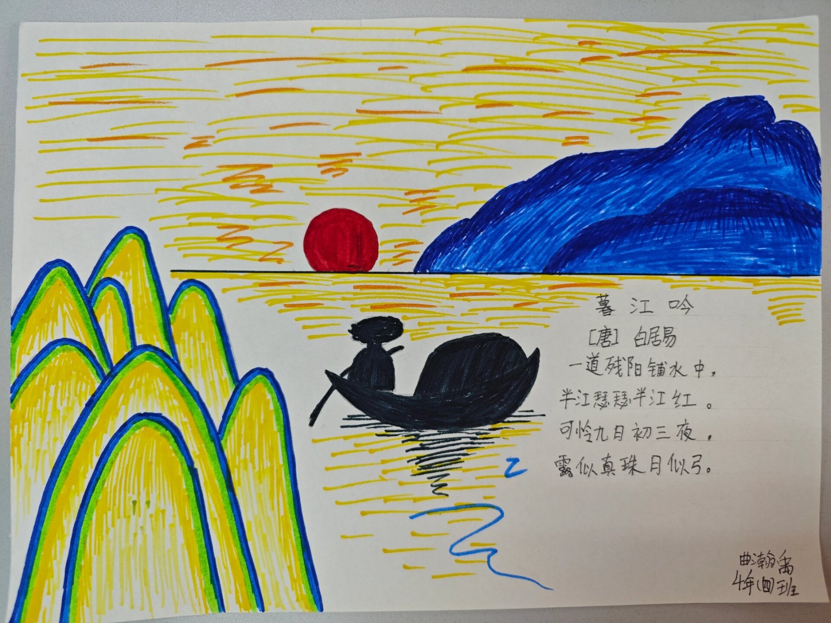 【诗配画】四年级第一学期第9课 《暮江吟》 两个场景,本来没想到她们
