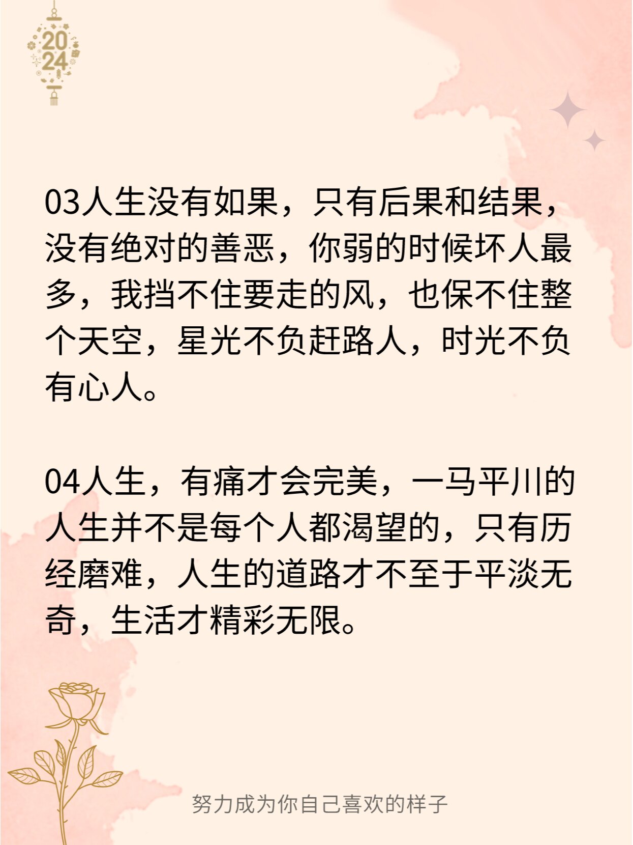 说说文案人生感悟短句(2021314说说文案)