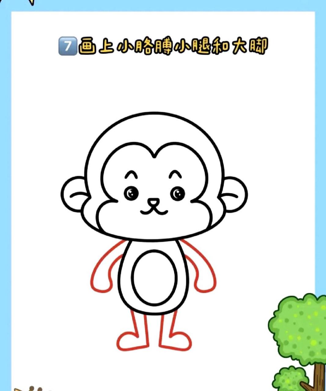 今天给大家分享一个可爱的小猴子简笔画教程?7315  1.
