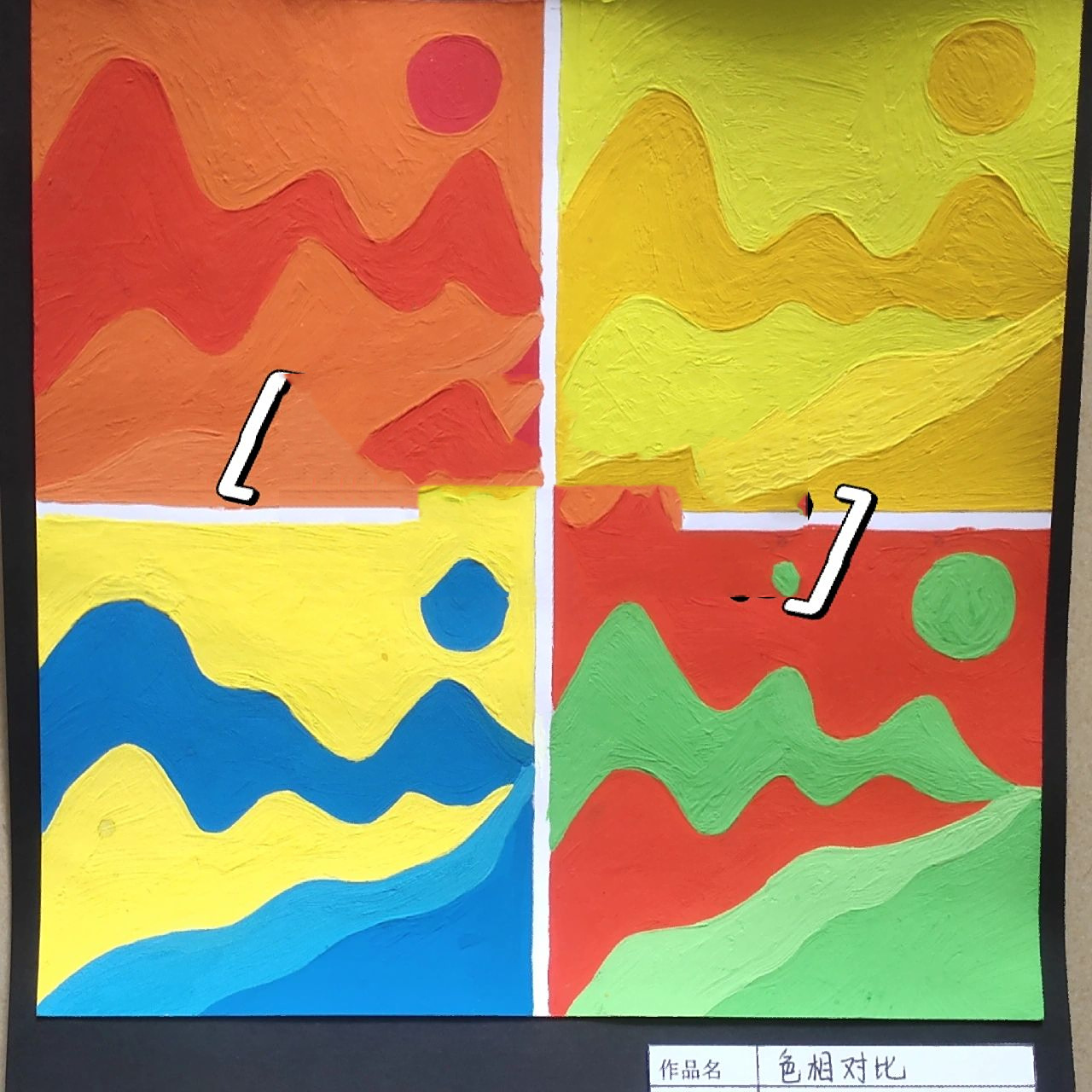 色彩构成作业来啦~(25 6106_6107)25 ①色相对比(参考)